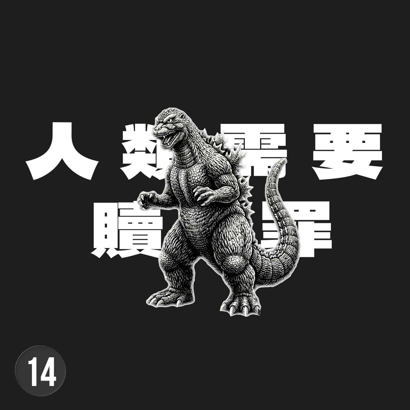 當電影只為了賣玩具與拍續集，我們還能期待看到什麼「有靈魂」的故事？