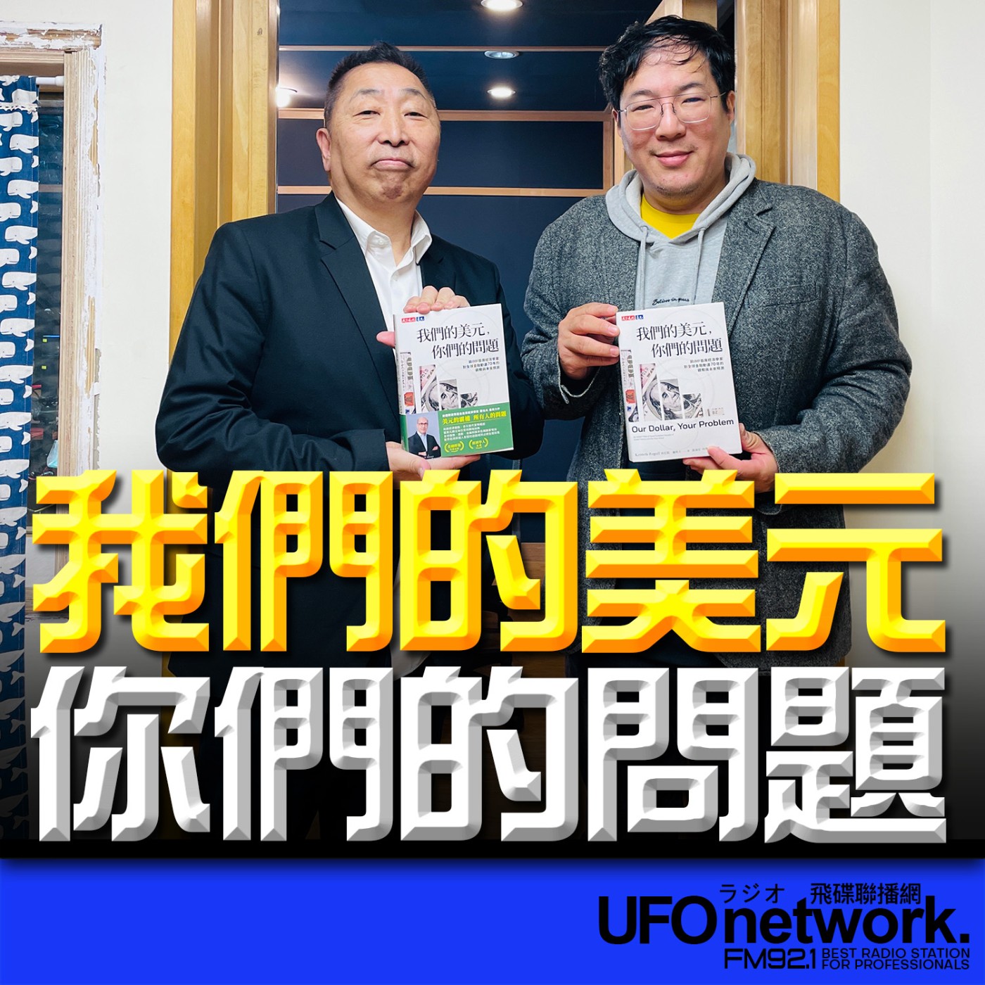 Episode cover
