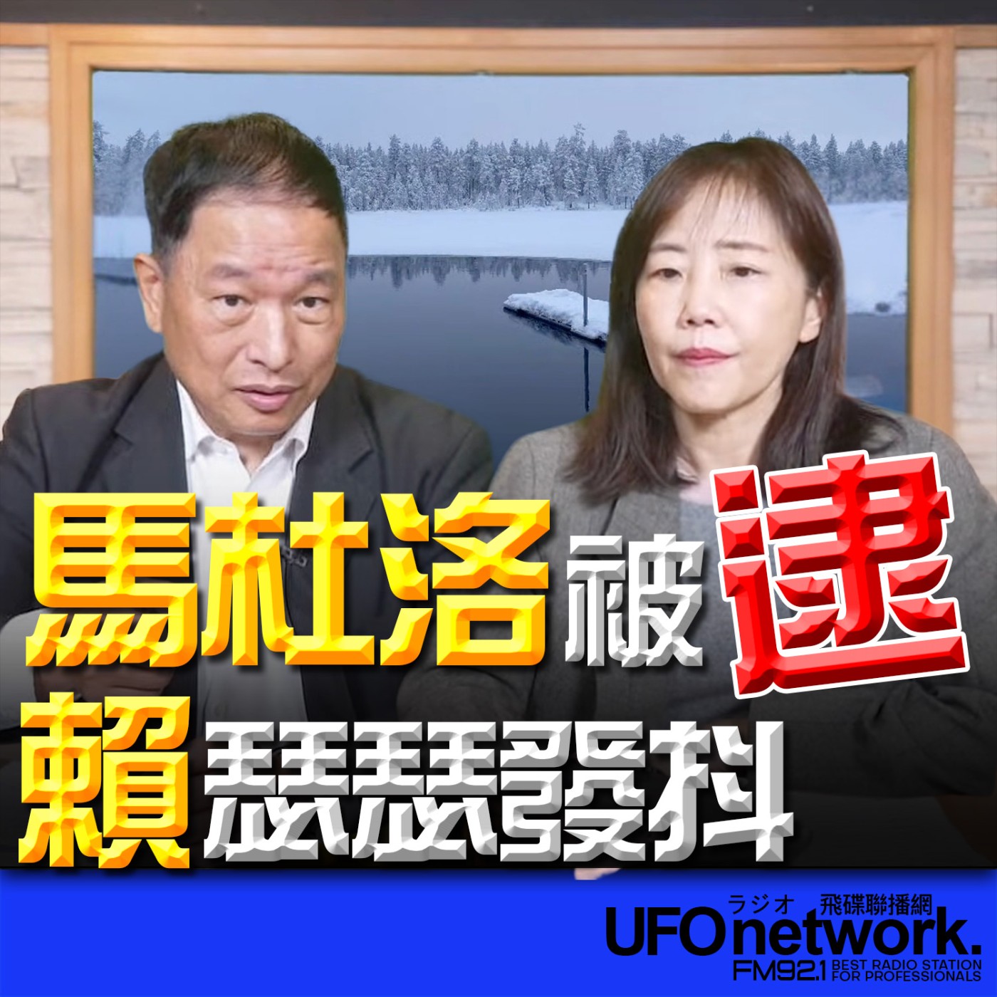 Episode cover