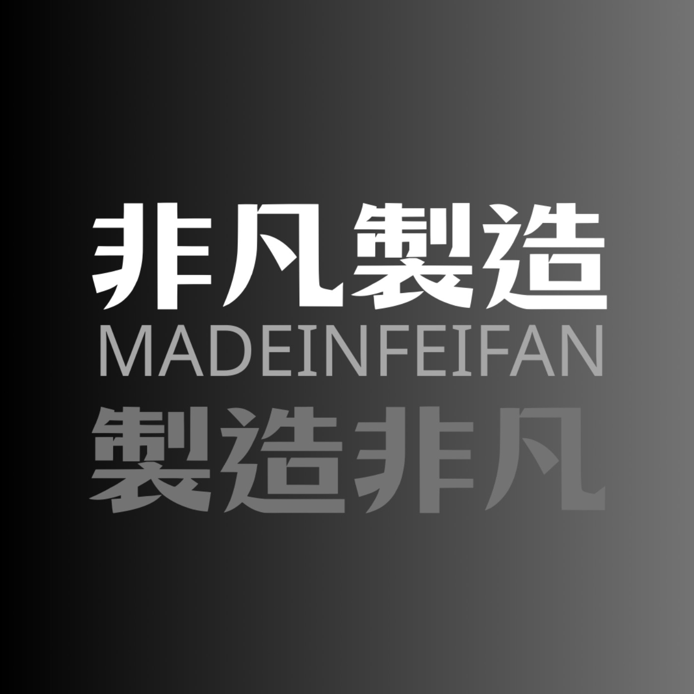 嘿！星期五 EP31 | 卓揆令各部會禁給李貞秀資料