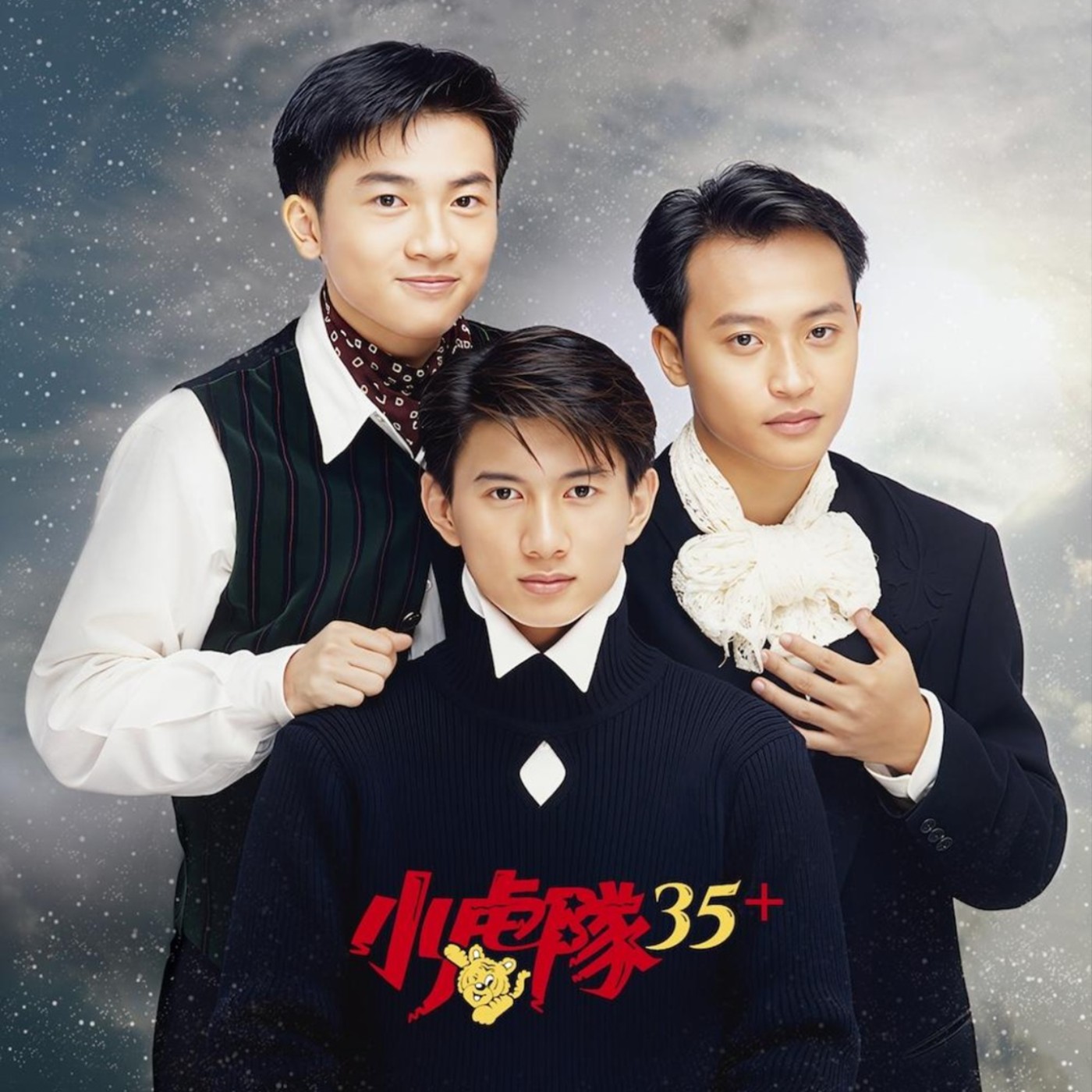 EP317—【綜合消息】瑞冬吉慶聽友會+小虎隊35＋黑膠典藏+朝陽圓夢樹耶誕點燈  episode artwork