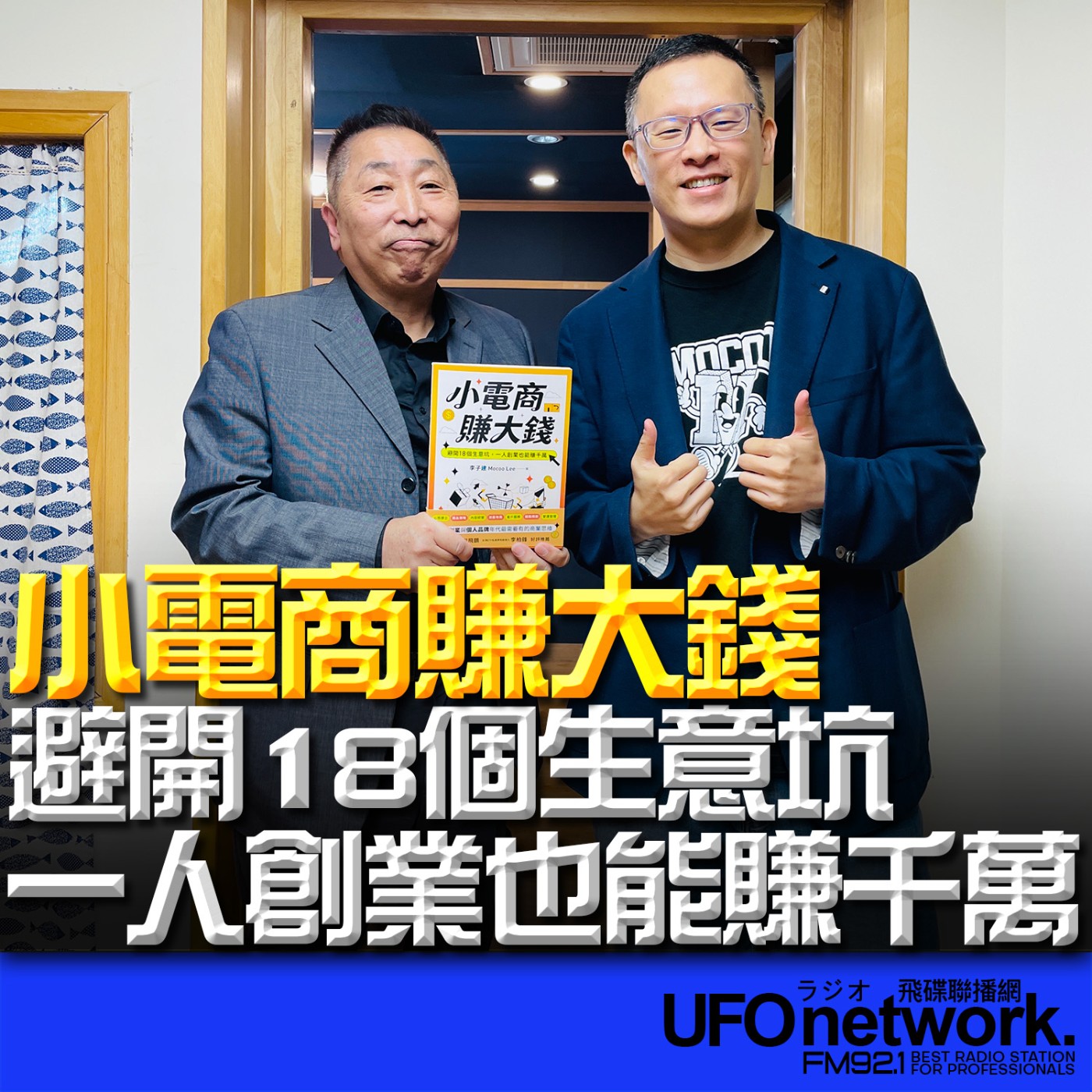 Episode cover