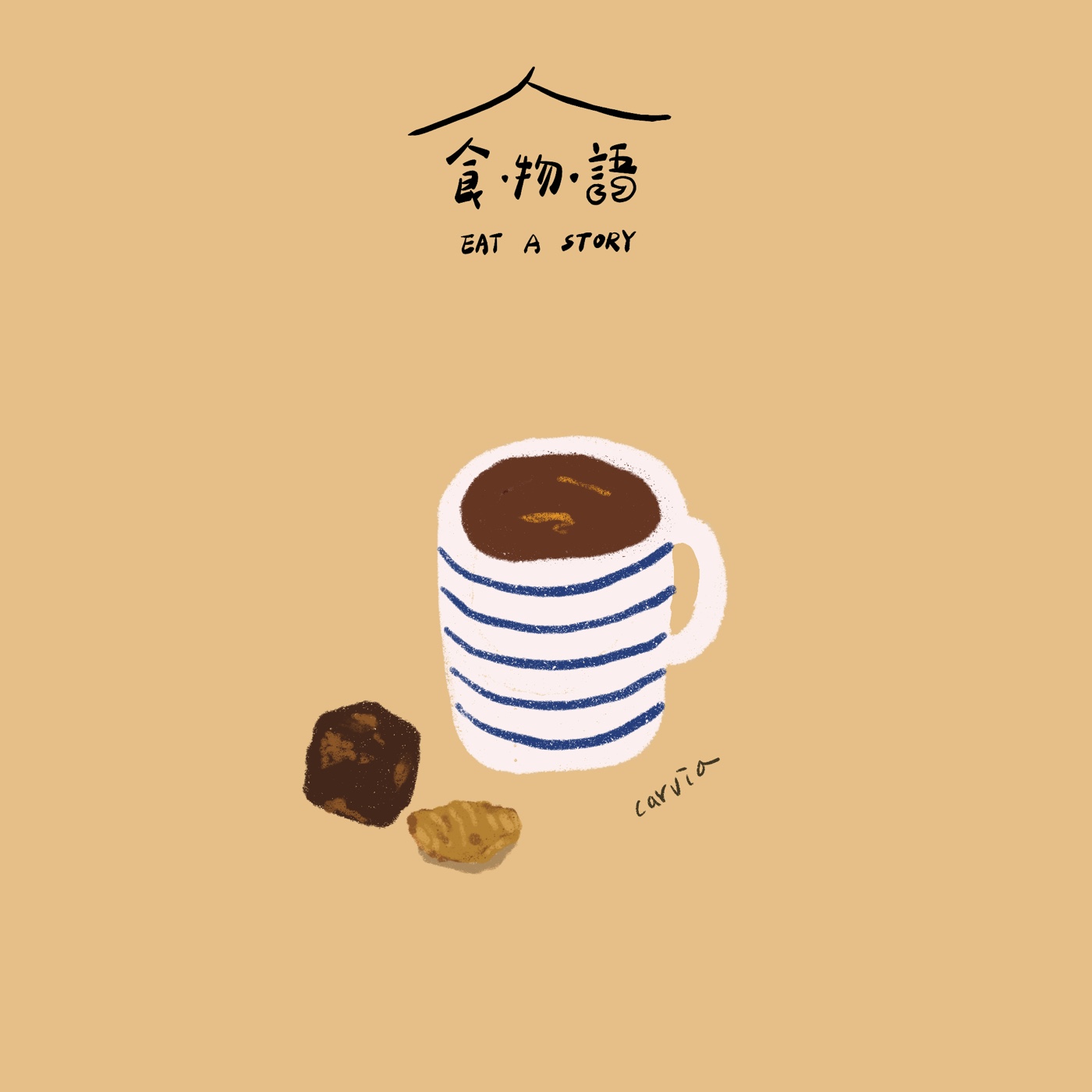 #05｜黑糖薑母茶（ヘイタン ジャンムーチャー） episode artwork