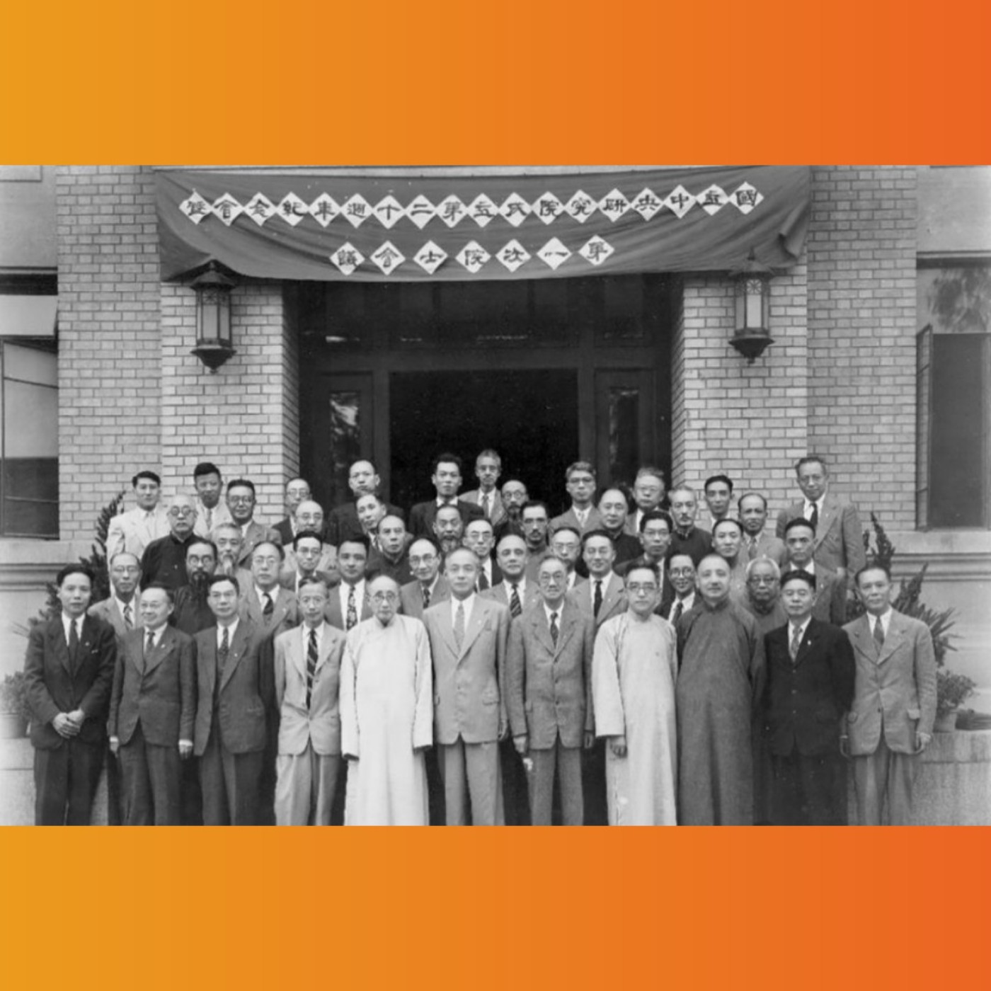 留在大陸的中華民國院士 令人扼腕的結局 留在大陸的中華民國院士 令人扼腕的結局