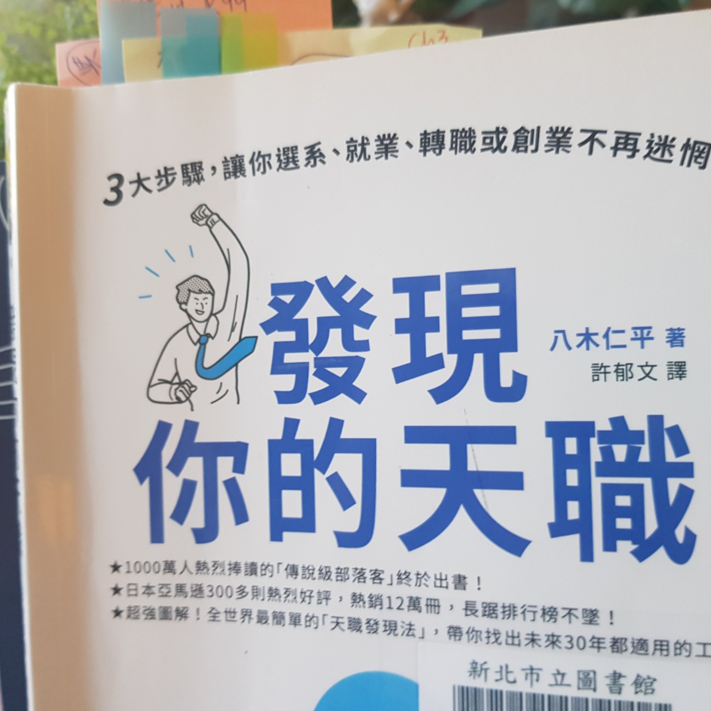 01/15--EP203【價值觀筆記】先搞懂關鍵字！人生不窮忙！資源有限欲望無窮？《發現你的天職》3