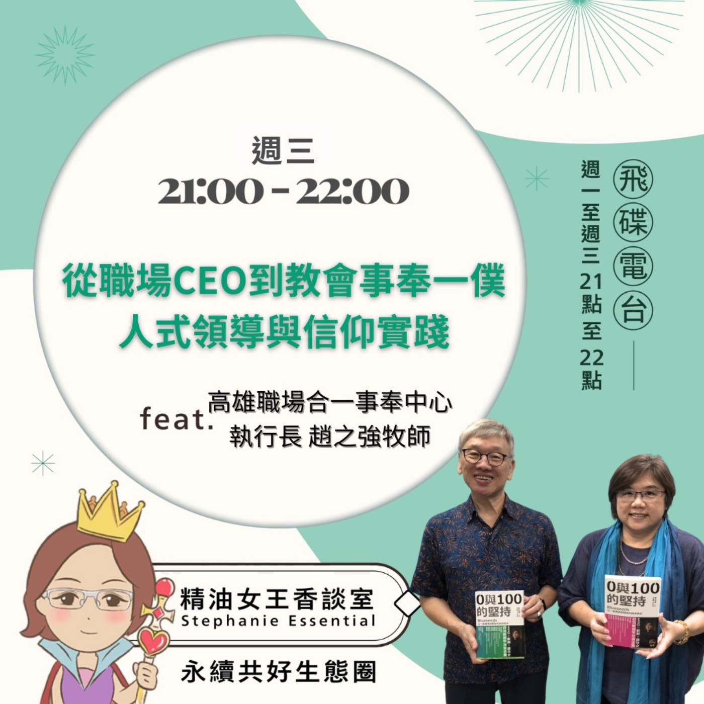 Episode cover