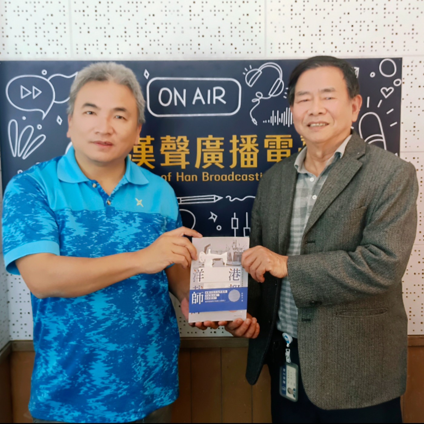 港都洋裁師：藏在日治庶民生活與裁縫故事裡的微光、莊仲平 專訪（三民書局）