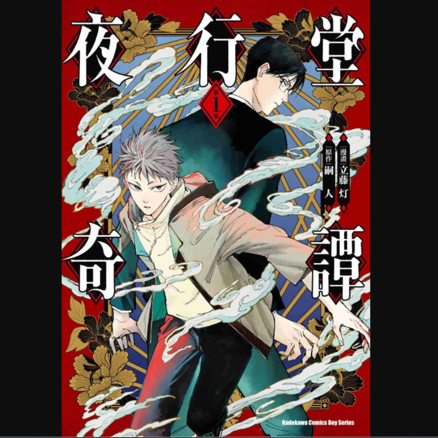 20251231 – 這間店的所有物品，都在等待與有緣人相遇。《夜行堂奇譚》Ft.《臺灣動漫通2.0》電波比比 episode artwork