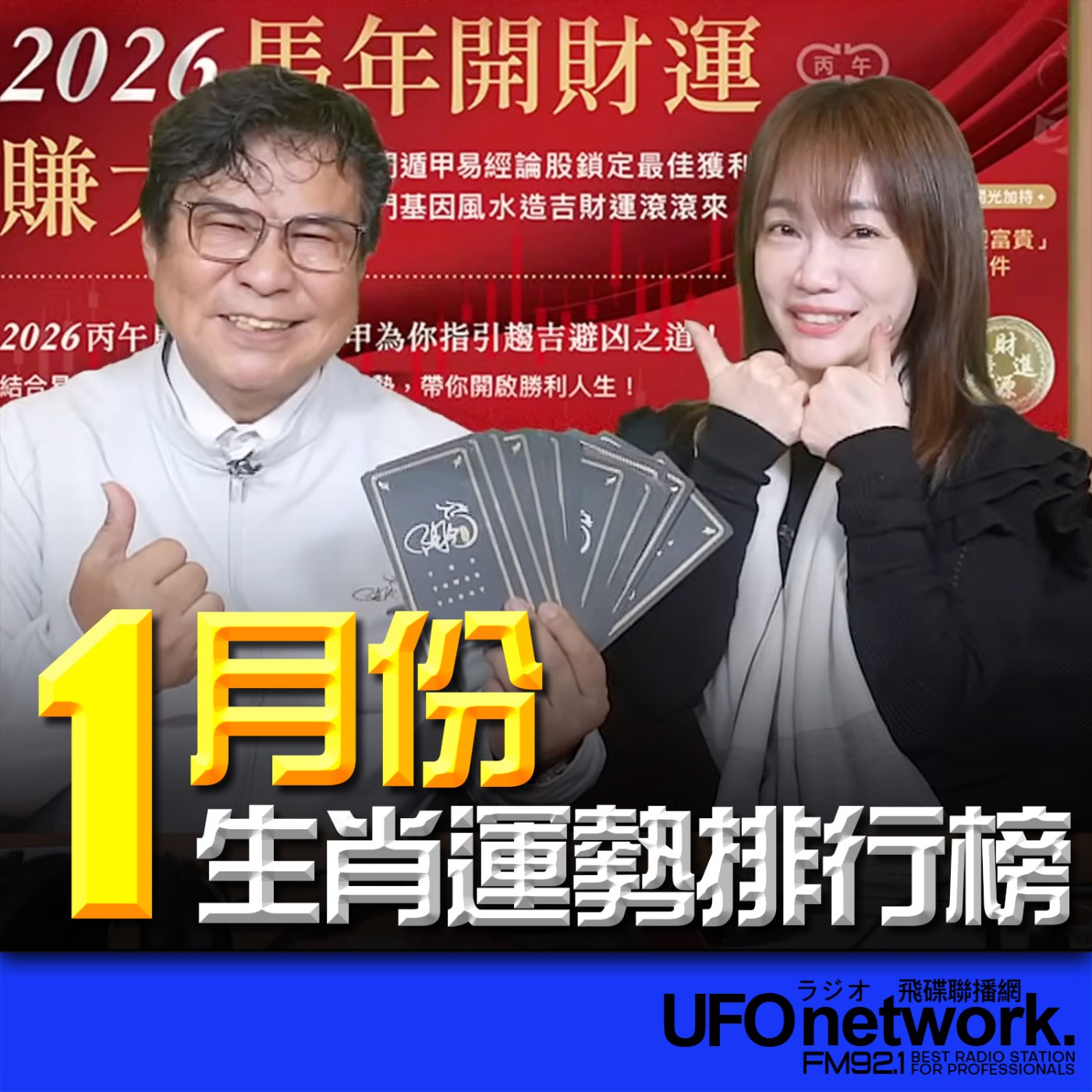 Episode cover