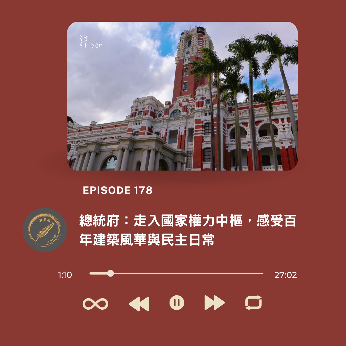 總統府:走入國家權力中樞,感受百年建築風華與民主日常 總統府:走入國家權力中樞,感受百年建築風華與民主日常