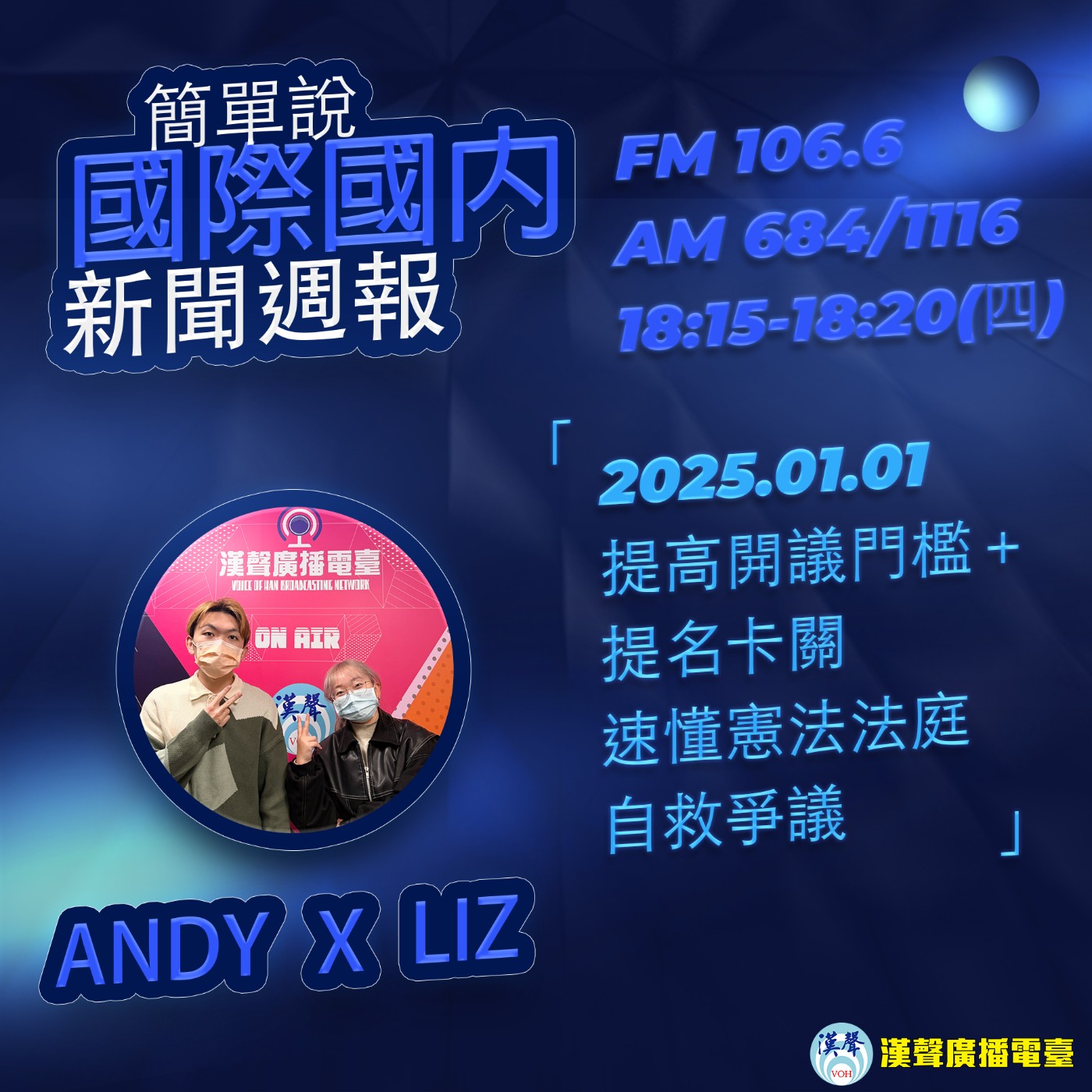 提高開議門檻＋提名卡關  速懂憲法法庭自救爭議 episode artwork