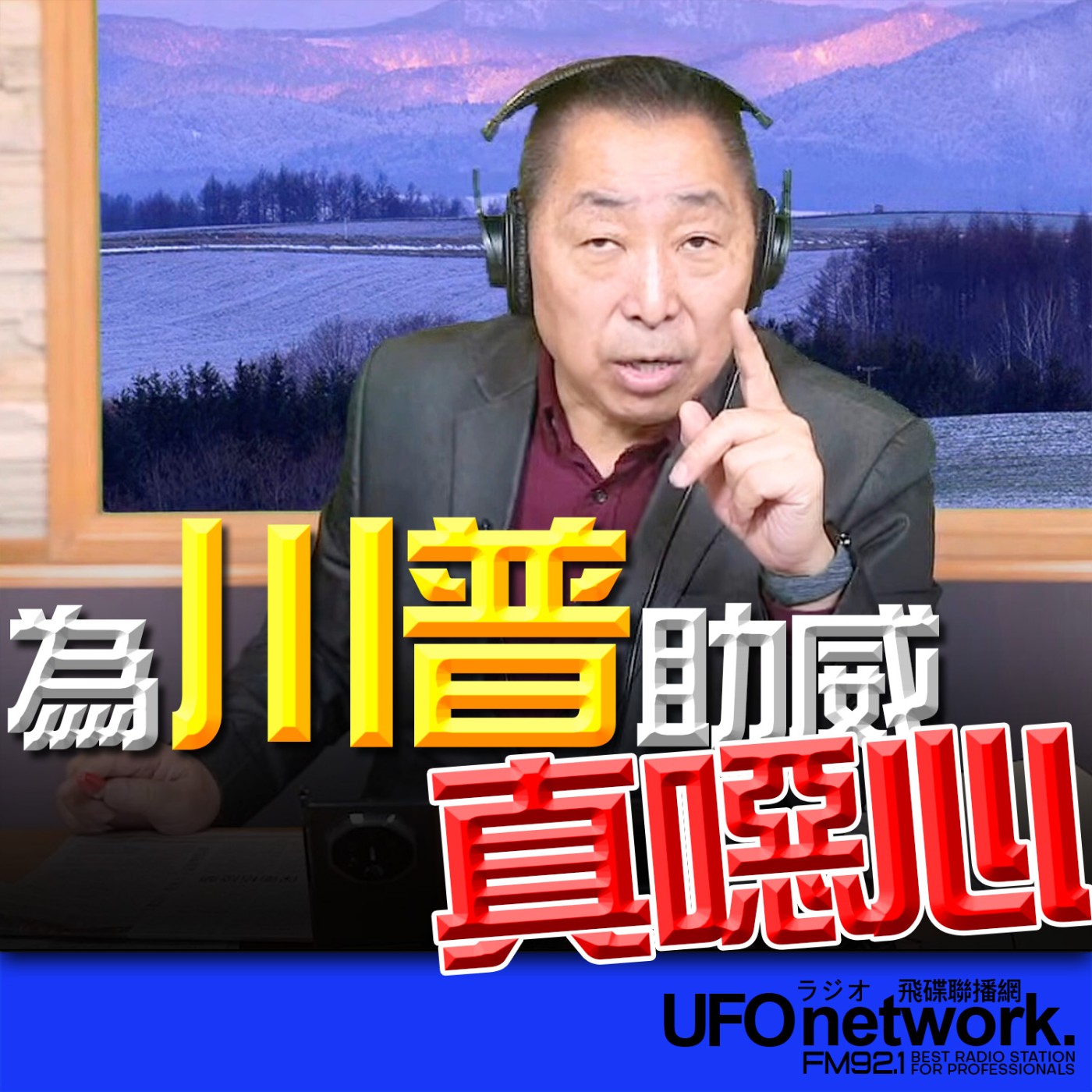 Episode cover