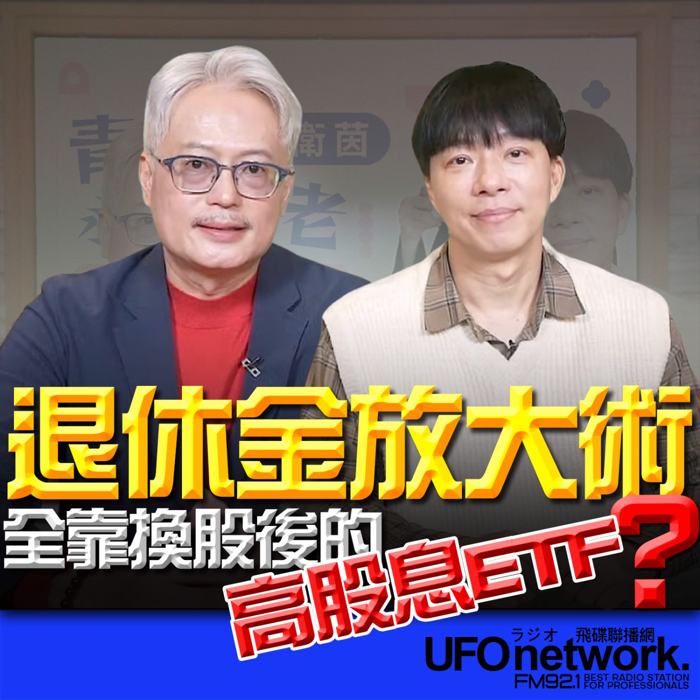 Episode cover