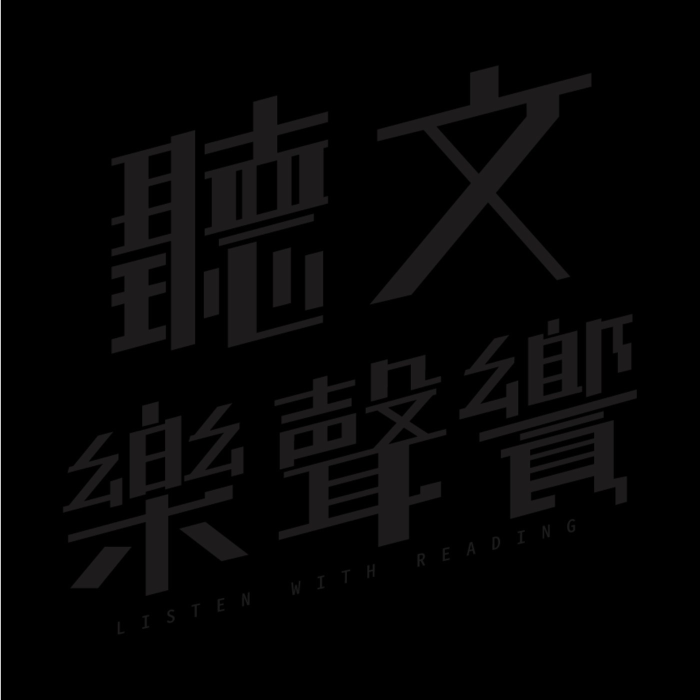 一念之間兩相隔 回望僅餘離別殤｜致 在心上留傷的 不老的青春 