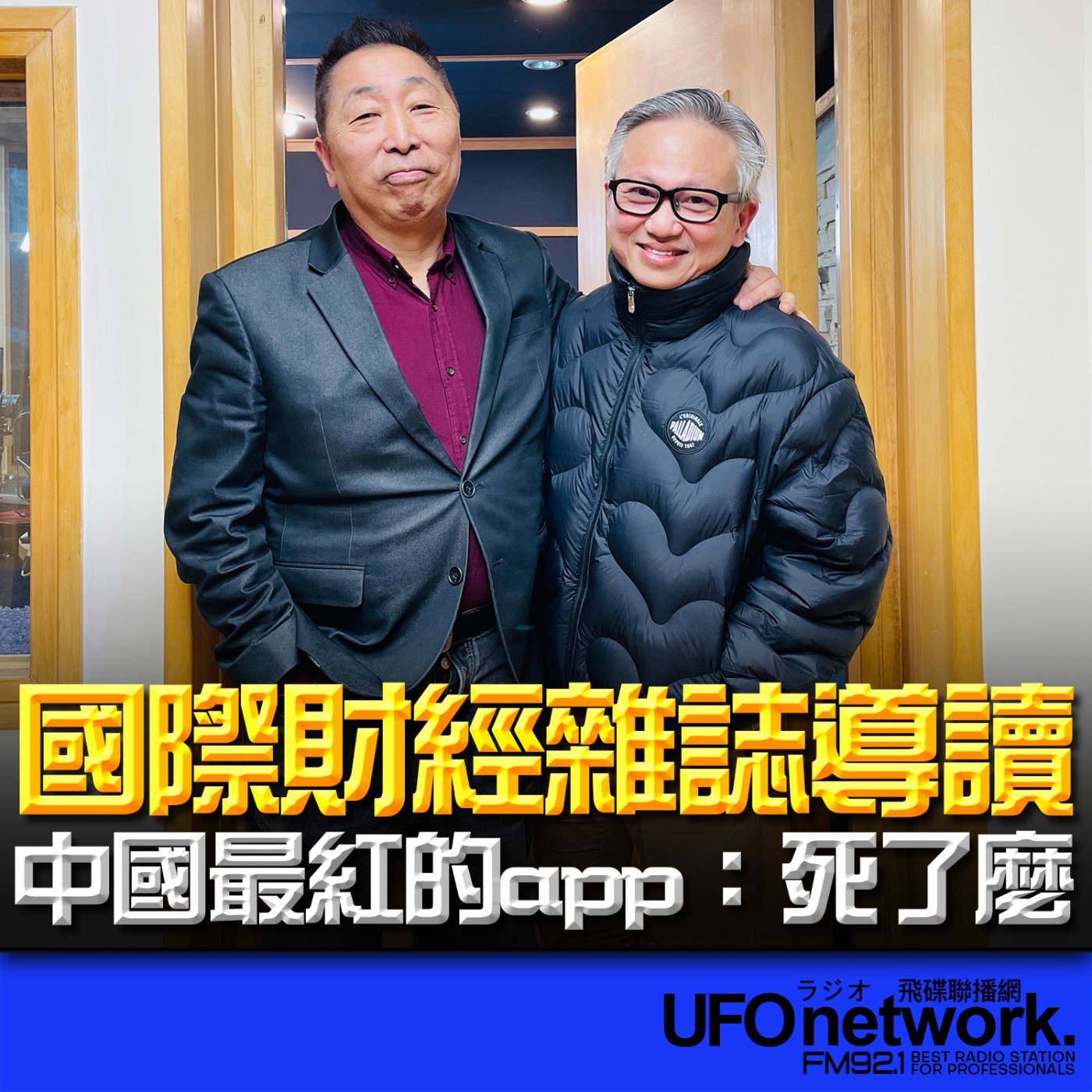 Episode cover