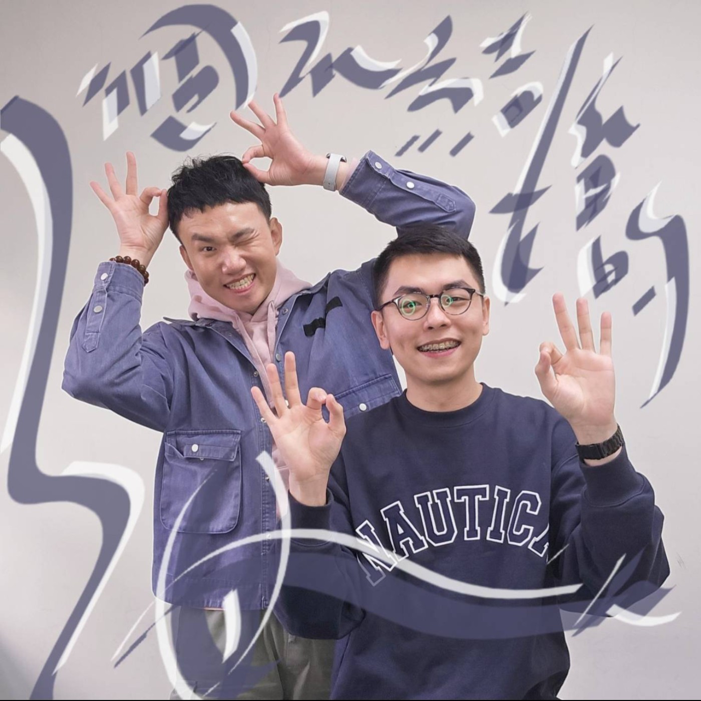 EP149 🎵 (feat. 製作人 / 明恩 )《三個不結婚的女人》音樂劇不聊結婚?! 而是我們其實可以不將就的走自己人生的路！