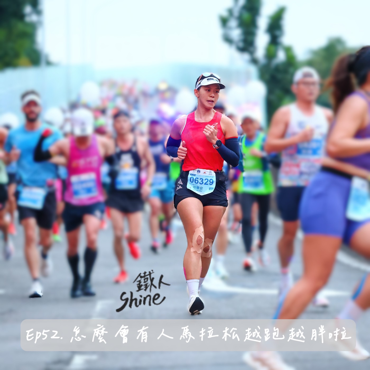 Ep52. 怎麼有人馬拉松越跑越胖啦！