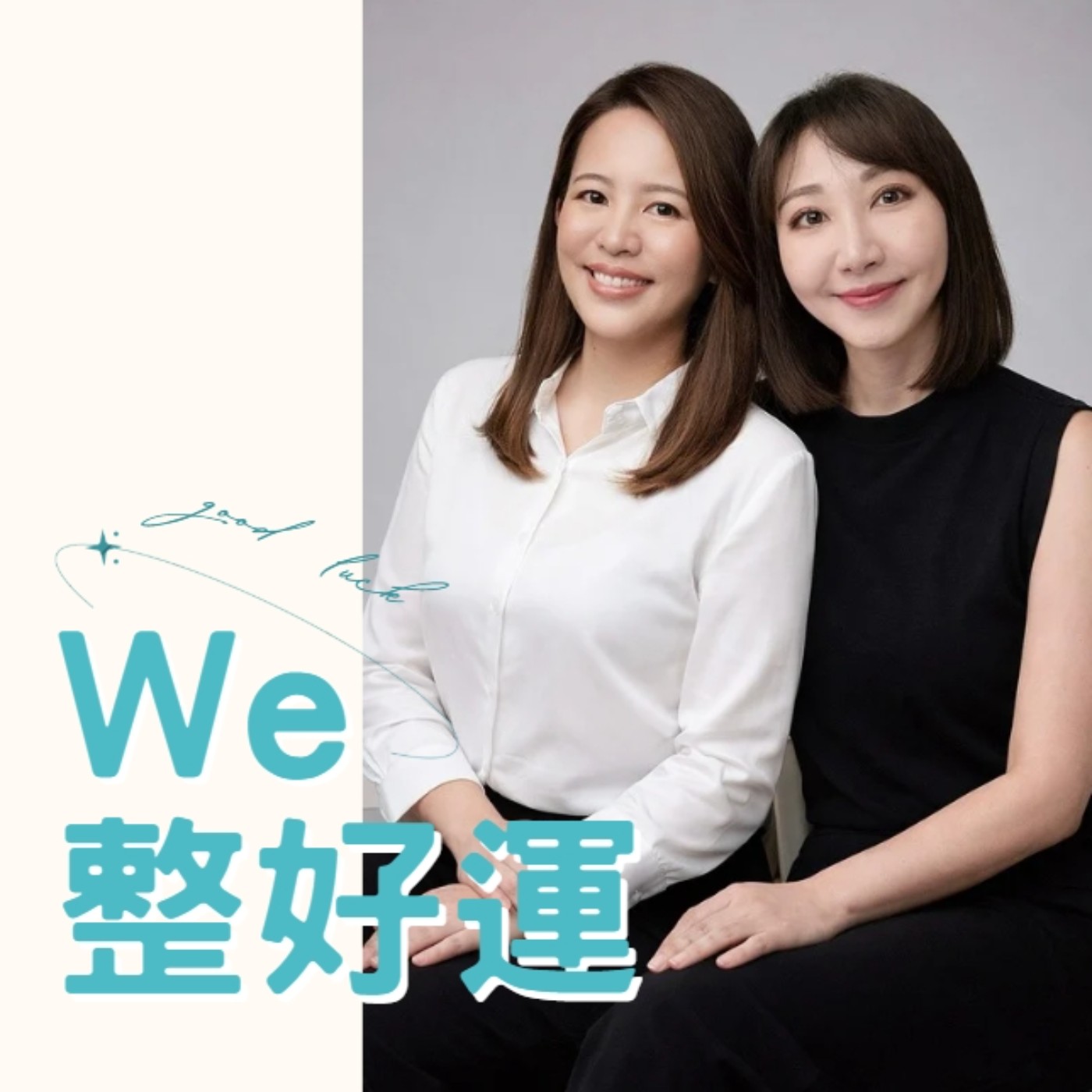 EP.27 生前整理:給未來的自己一份溫柔 ft.萍穩宜居顧問-萍兒 EP.27 生前整理:給未來的自己一份溫柔 ft.萍穩宜居顧問-萍兒