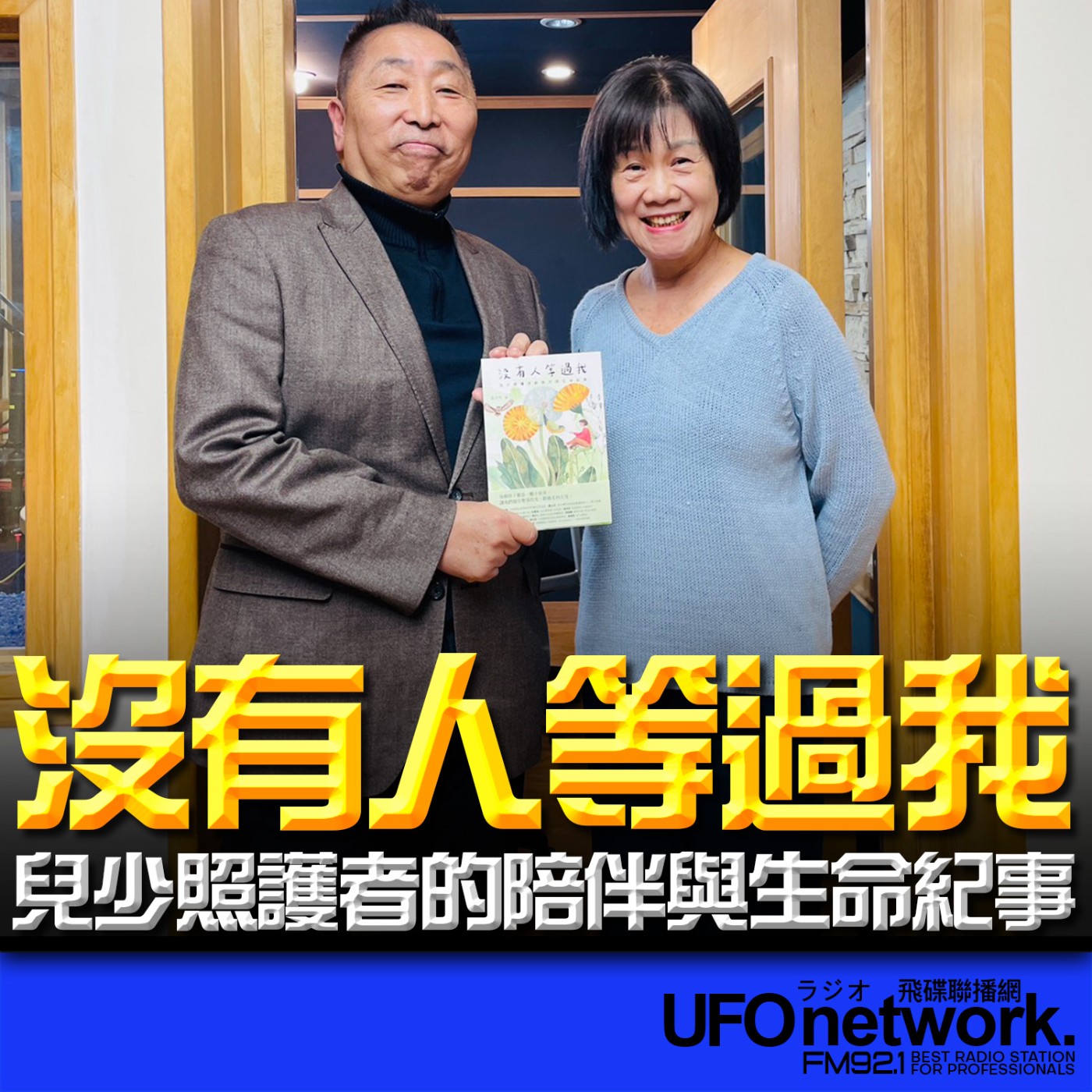 Episode cover