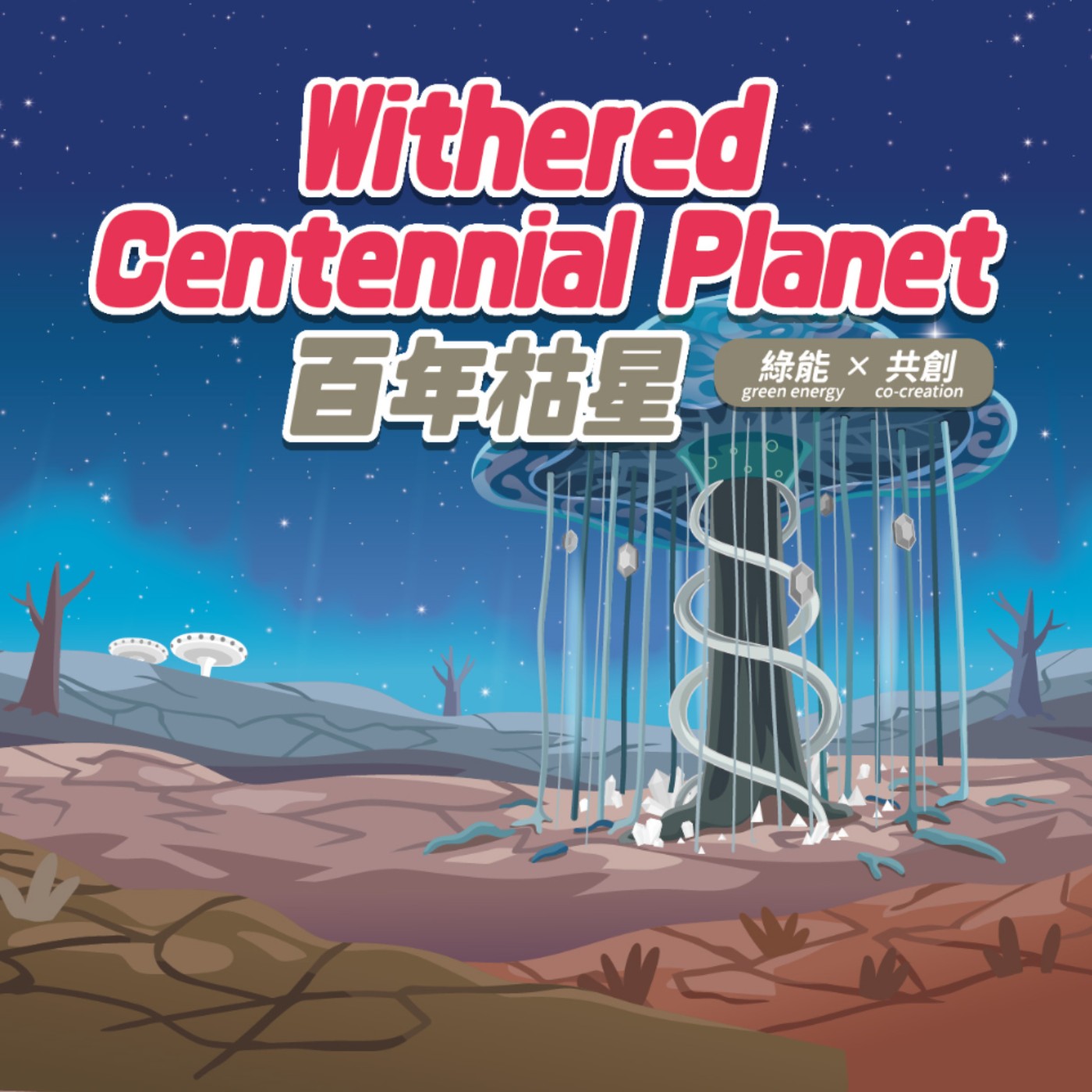 NO.37 Withered Centennial Planet(英文) episode artwork