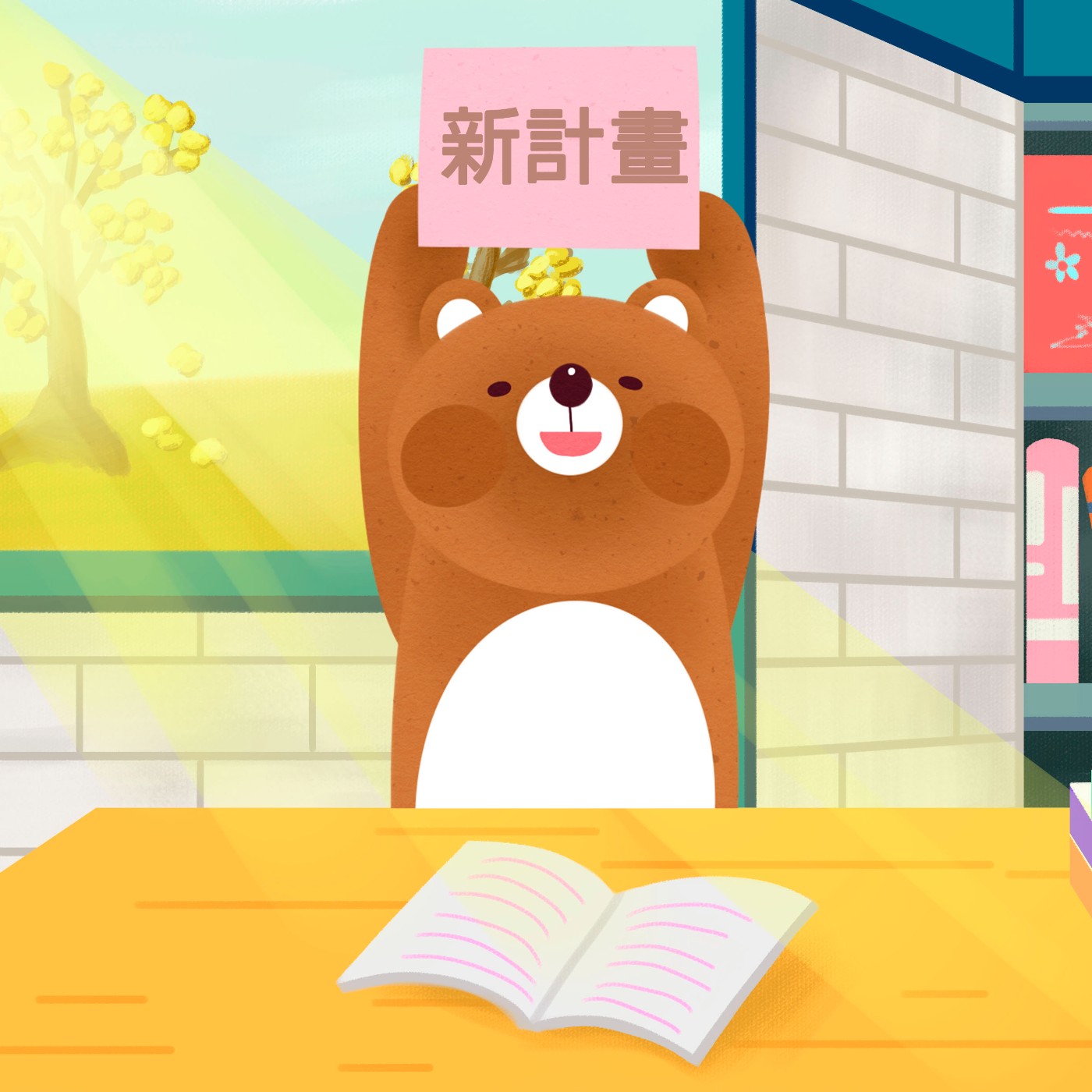 EP.107 湯米的新年新計畫/ Tommy's New Year's Resolutions