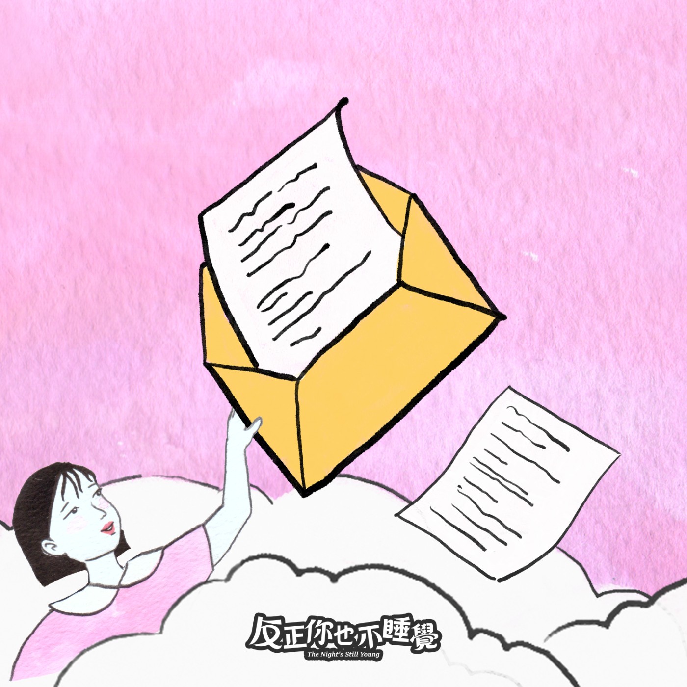 EP20 放棄唸書可以嗎？心理諮商不順利，怎麼練習「被幫助」？｜曉樂 x 栢青｜魚兒魚兒水中游