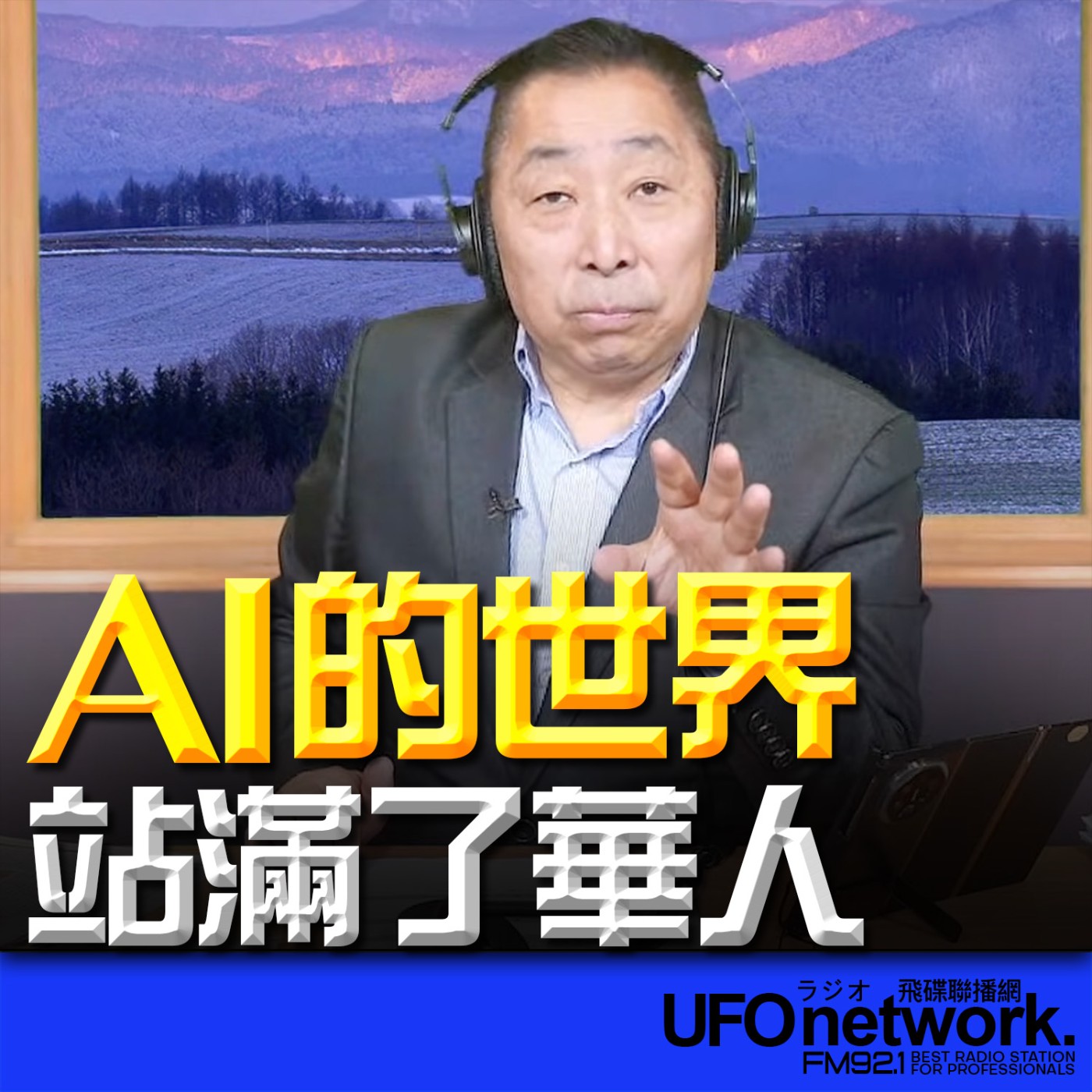Episode cover