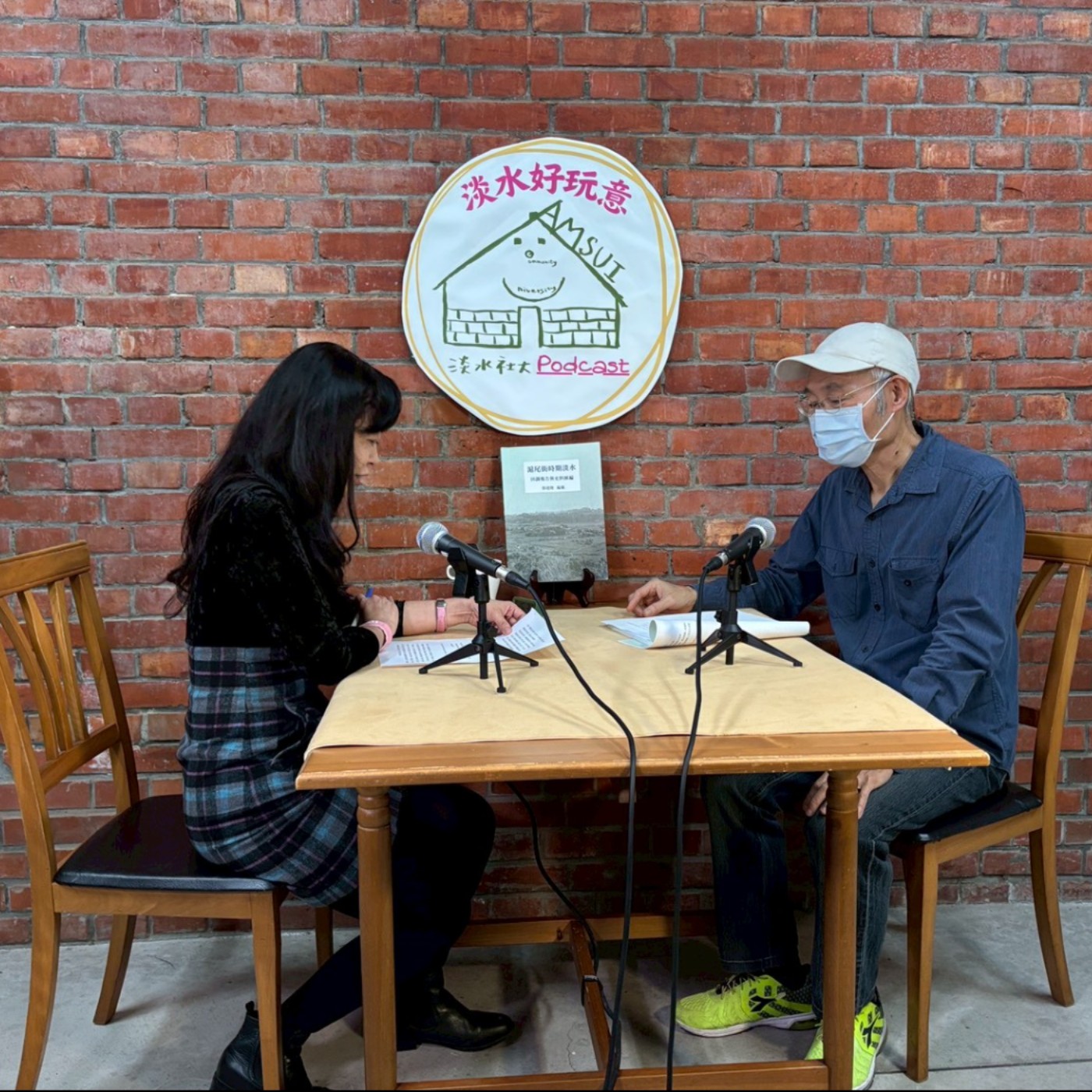 【淡水好玩意｜地方文史】EP.177｜張建隆的淡水實踐：地方史田野、文化行動與公共教育之路（上） ft.張建隆 episode artwork