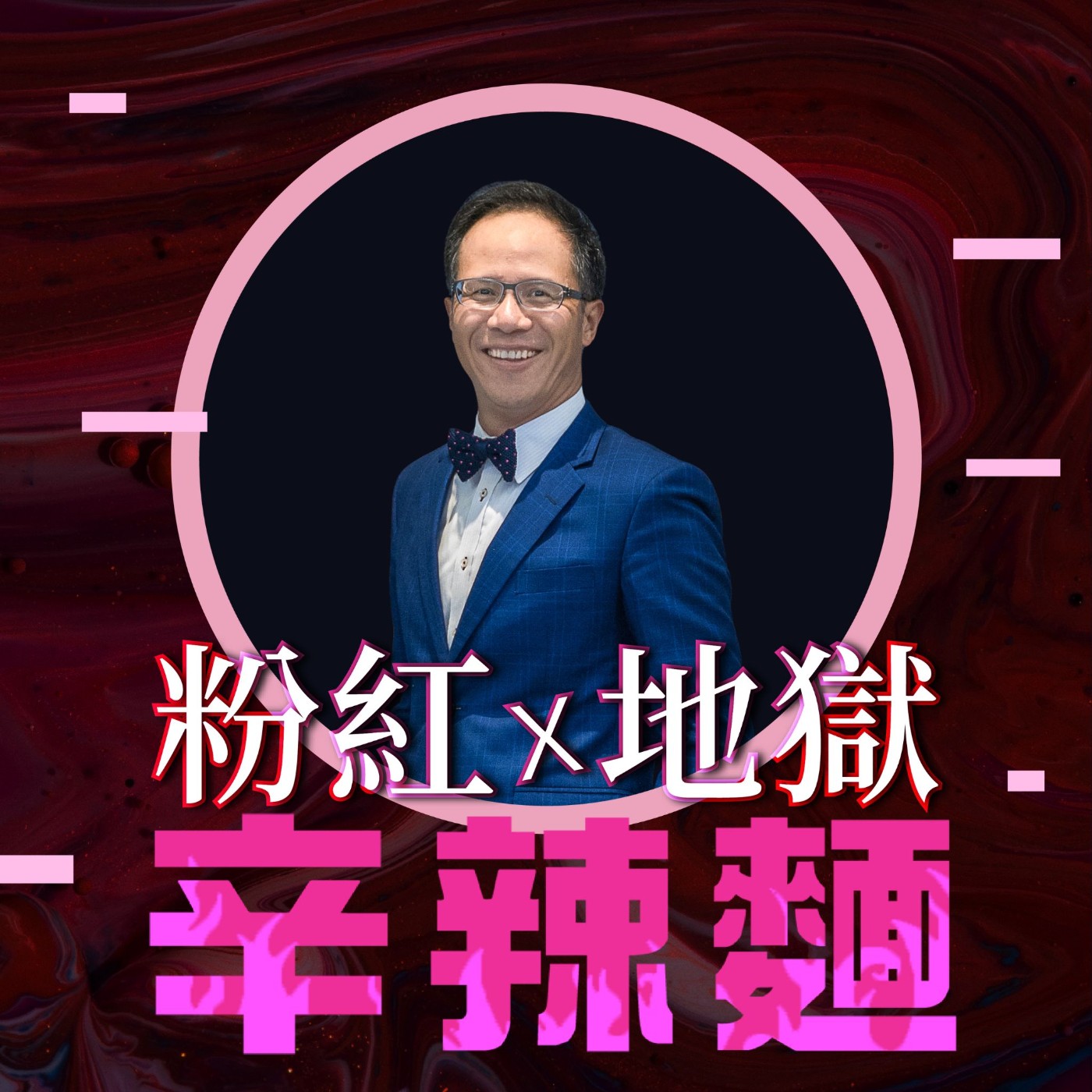 S5EP99. 劉祐銘攝影美學｜Barry老師 ：唯有深入生活，作品才會有溫度！