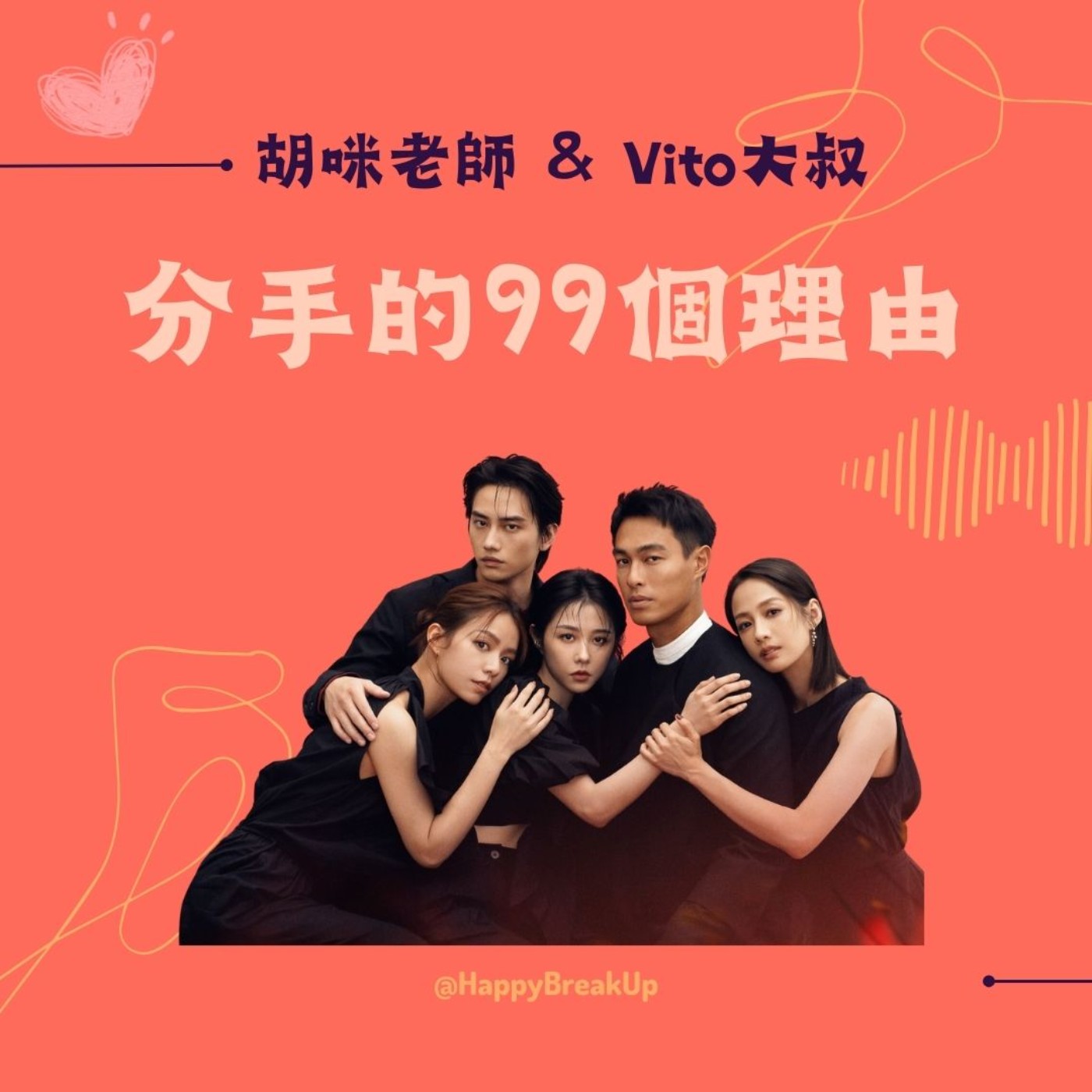 S3.EP67|結婚是因為愛,還是因為責任? 《人浮於愛》的靈魂拷問 S3.EP67|結婚是因為愛,還是因為責任? 《人浮於愛》的靈魂拷問