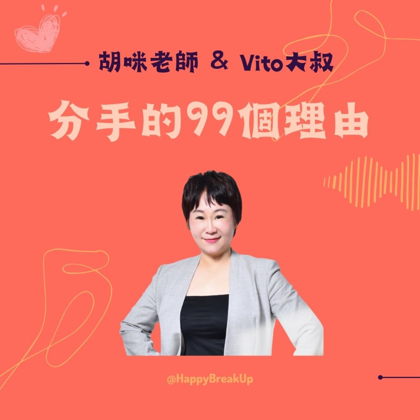 S3.EP68|45+行動攻略!算出你的財務缺口,讓錢守護關係自由 feat. 財富自由女神 十方 S3.EP68|45+行動攻略!算出你的財務缺口,讓錢守護關係自由 feat. 財富自由女神 十方