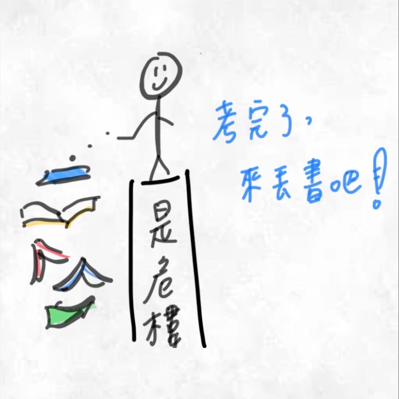 成功猴園?你不知道成功大小事! episode artwork