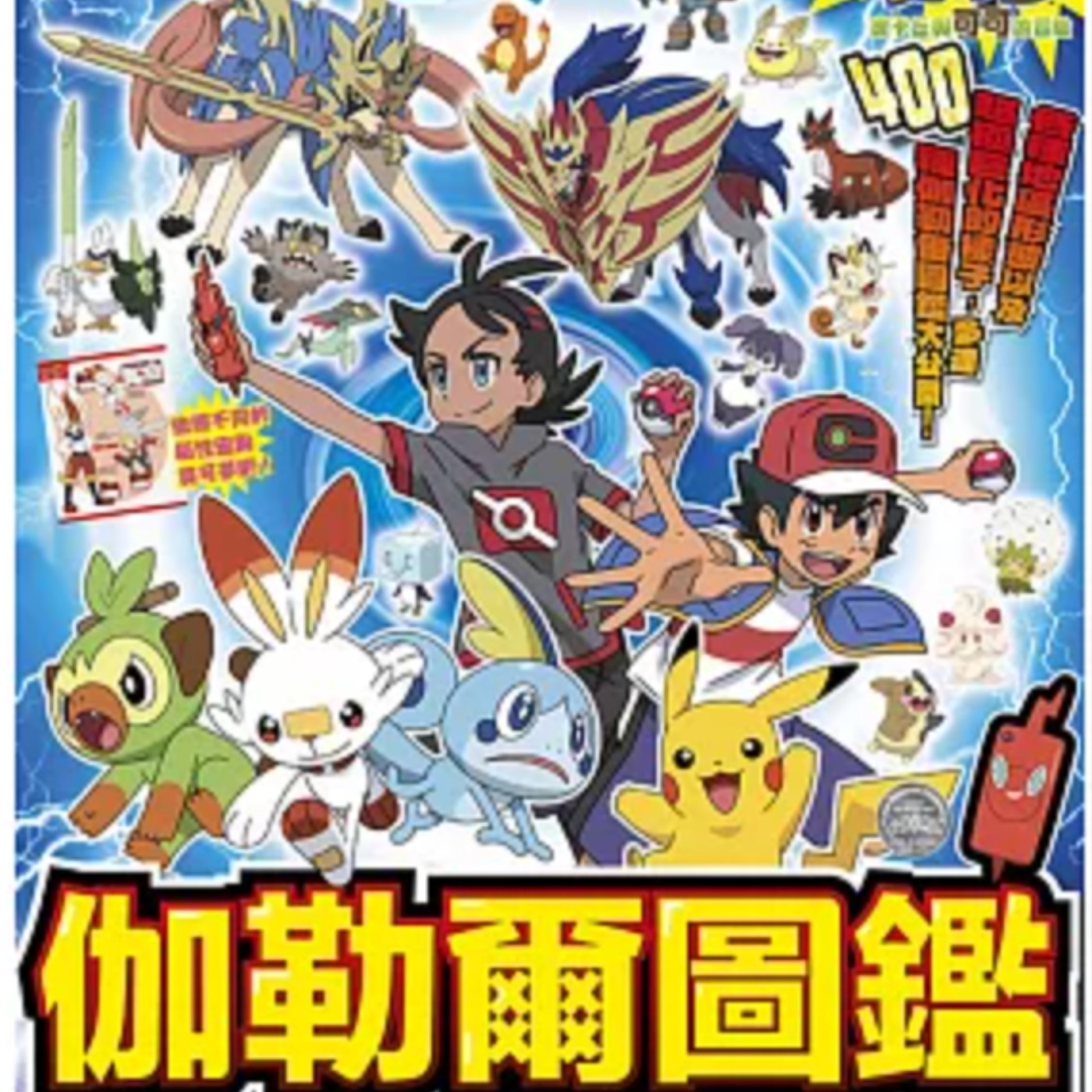 本集不是講故事，大家敲碗已久的寶可夢伽勒爾圖鑑來啦！這次分享的是幽靈屬性的寶可夢喔！