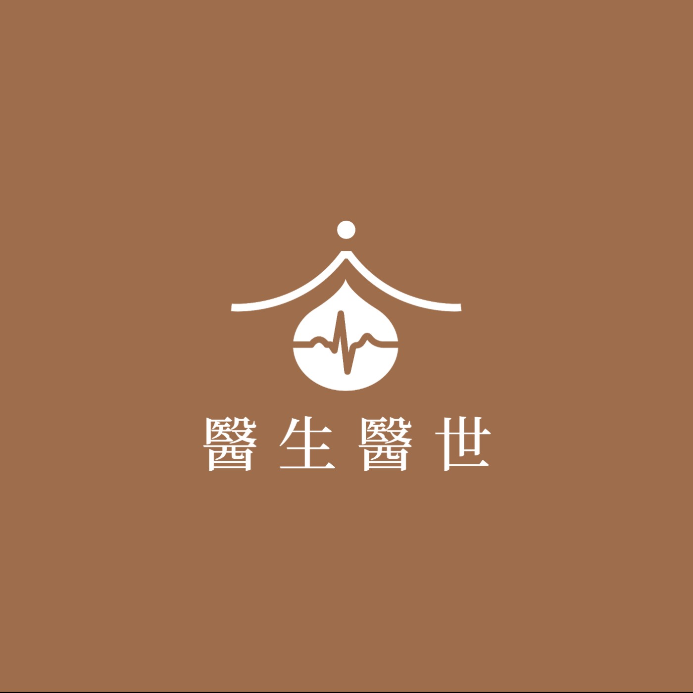 EP004|拒絕身體非法加班!從復原走向強化。feat. 悠力福物理治療所 莊家航物理治療師 EP004|拒絕身體非法加班!從復原走向強化。feat. 悠力福物理治療所 莊家航物理治療師