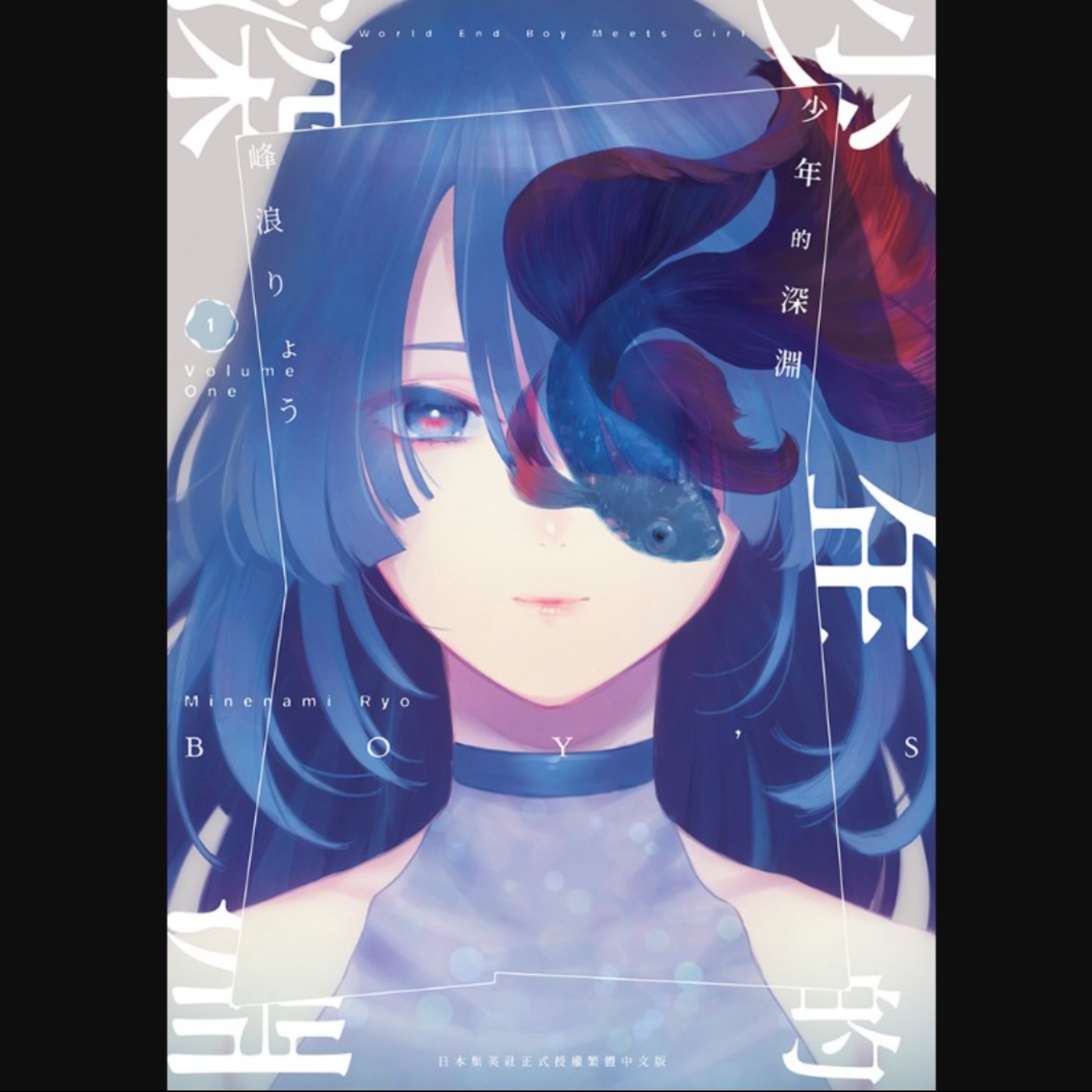 20260115 – 所有人的告解，都將他步步推向深淵。《少年的深淵》Ft.《御宅文青相談所》嘎拉嬉皮