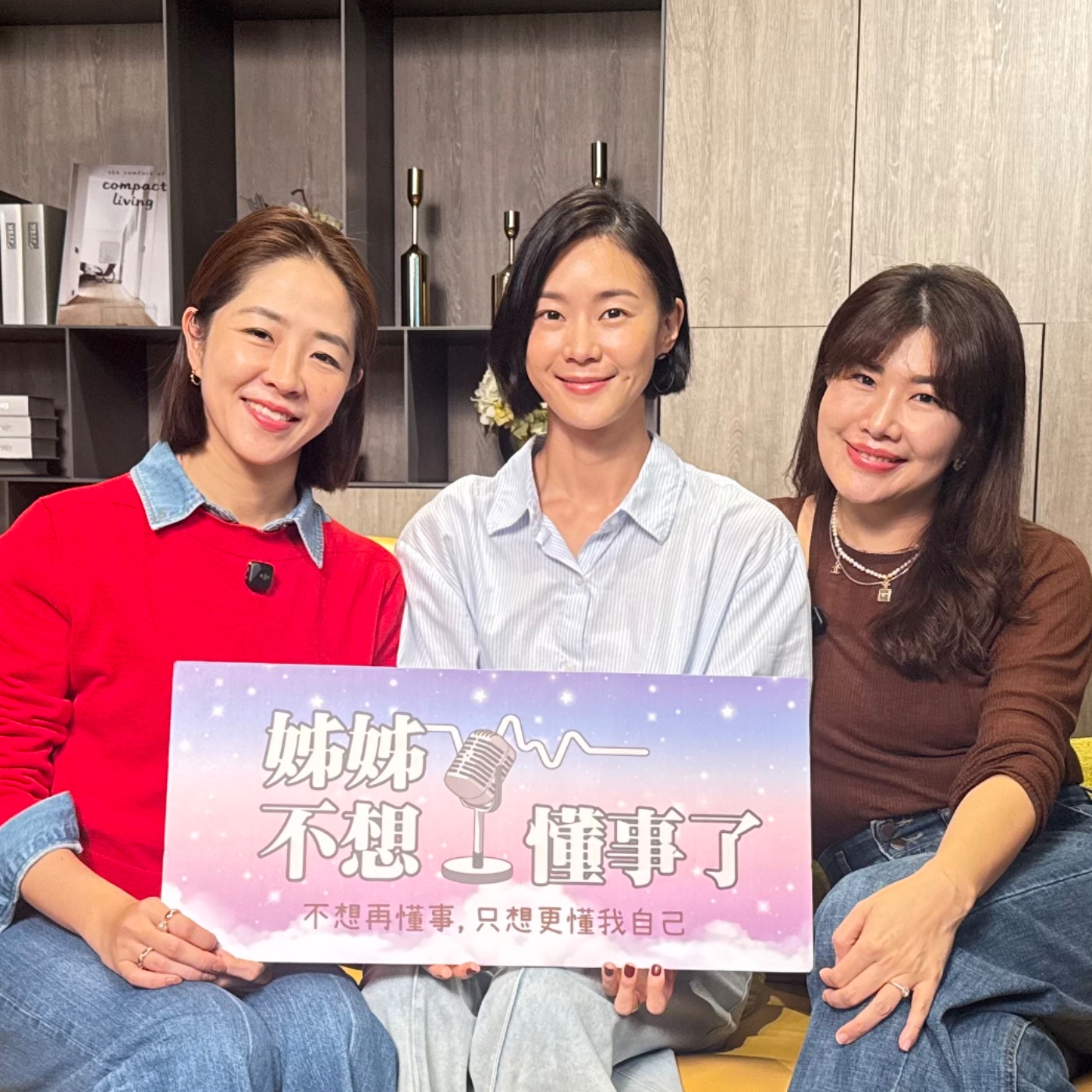 EP20｜當我們不再用力證明自己 ft. 鍾瑶