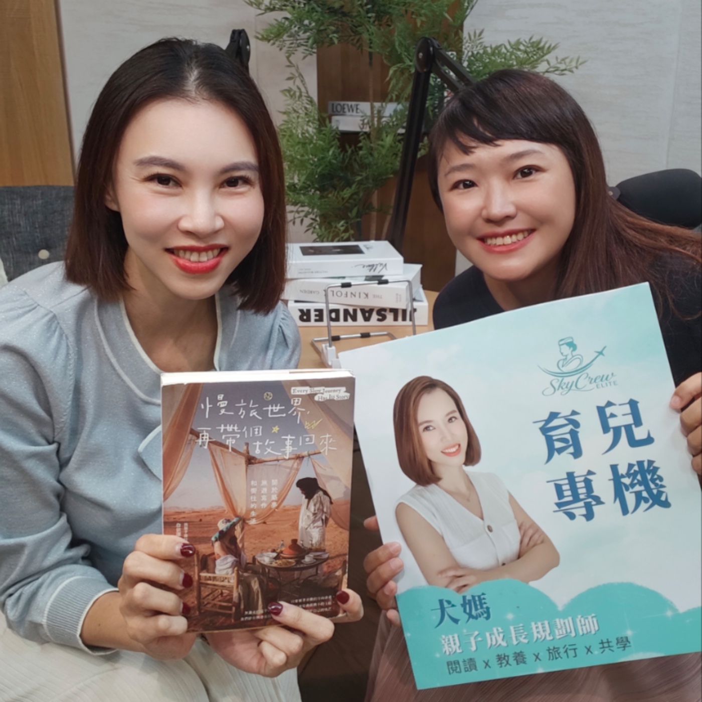 S3_ EP2破解旅遊作家的夢幻濾鏡！？如何在現實與夢想間找到人生的意義？ft.翹鬍子旅行團主 詹依潔Jessie