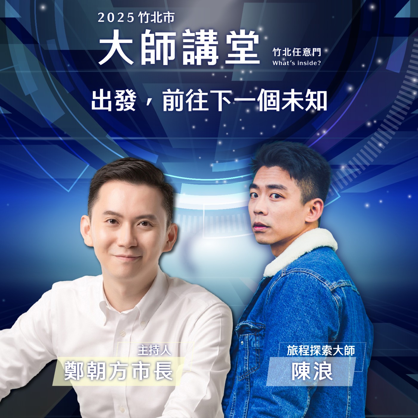 S2EP7-出發，前往下一個未知 Ft.陳浪 episode artwork