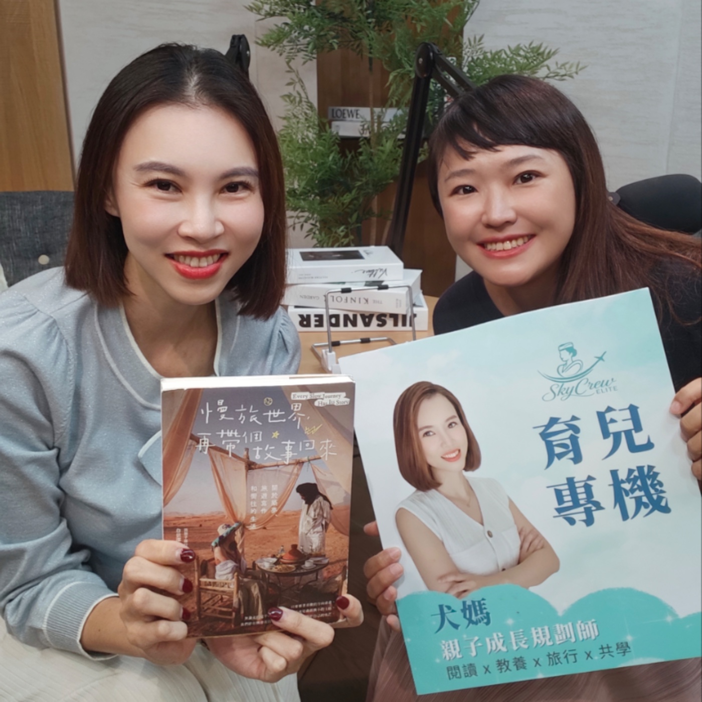 S3_ EP2破解旅遊作家的夢幻濾鏡！？如何在現實與夢想間找到人生的意義？ft.翹鬍子旅行團主 詹依潔Jessie