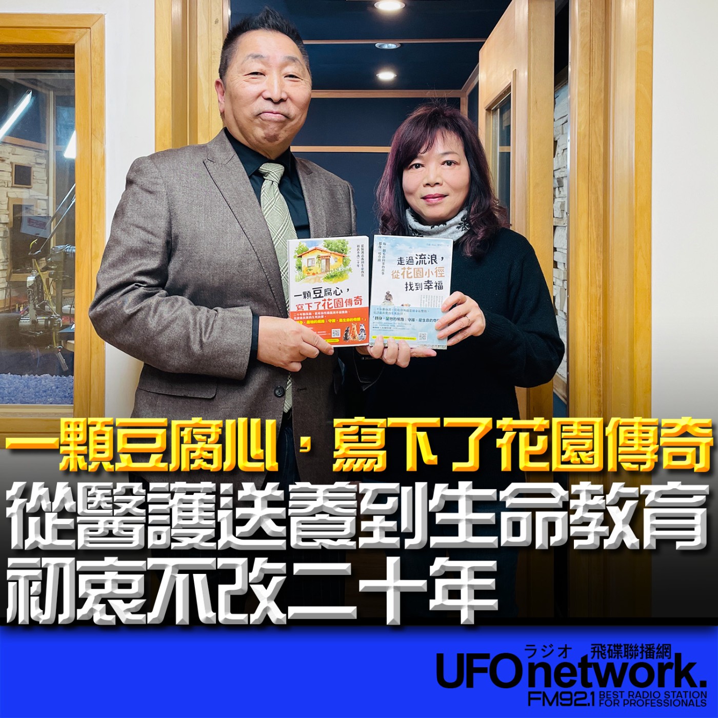 Episode cover