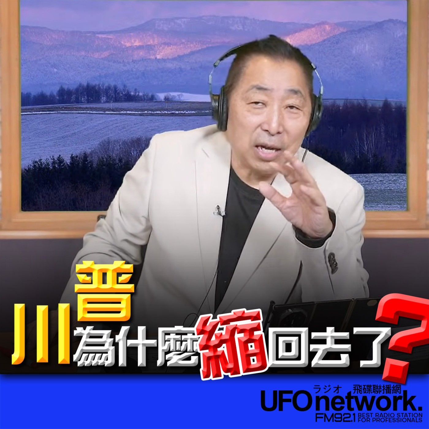Episode cover