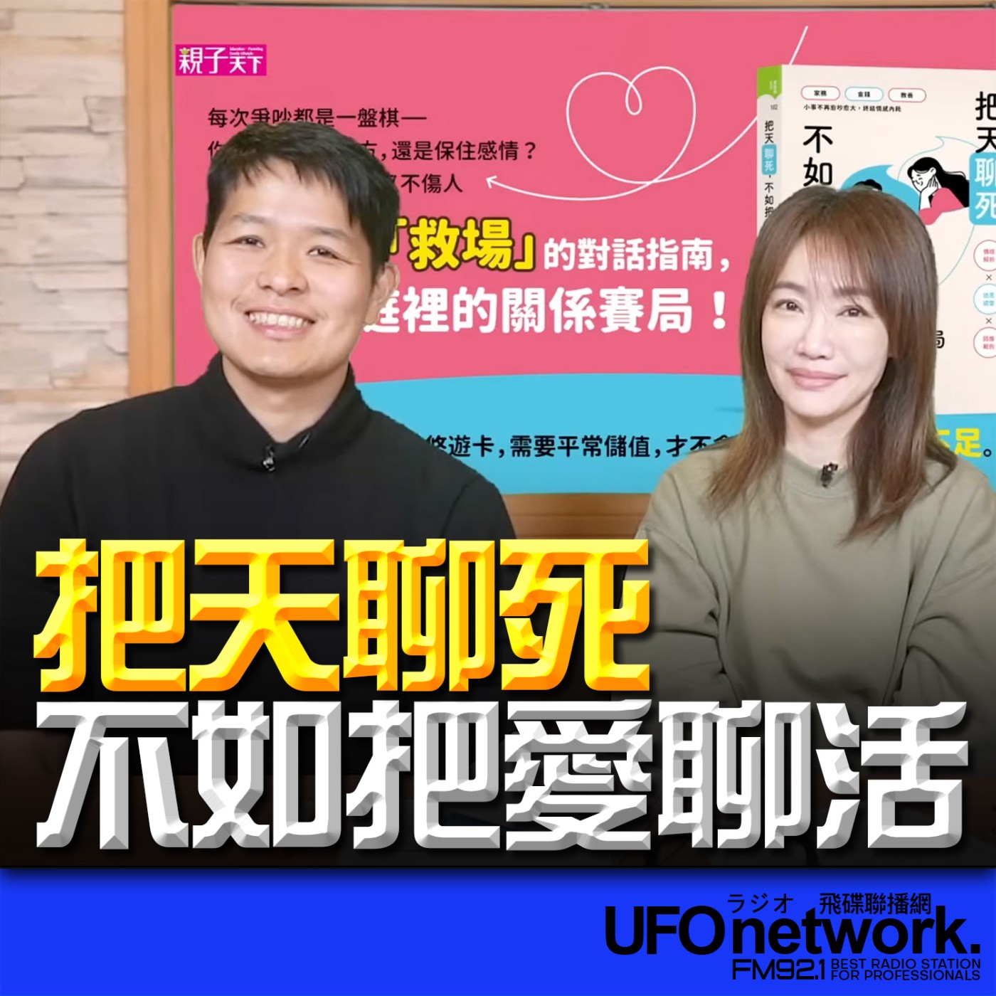 Episode cover