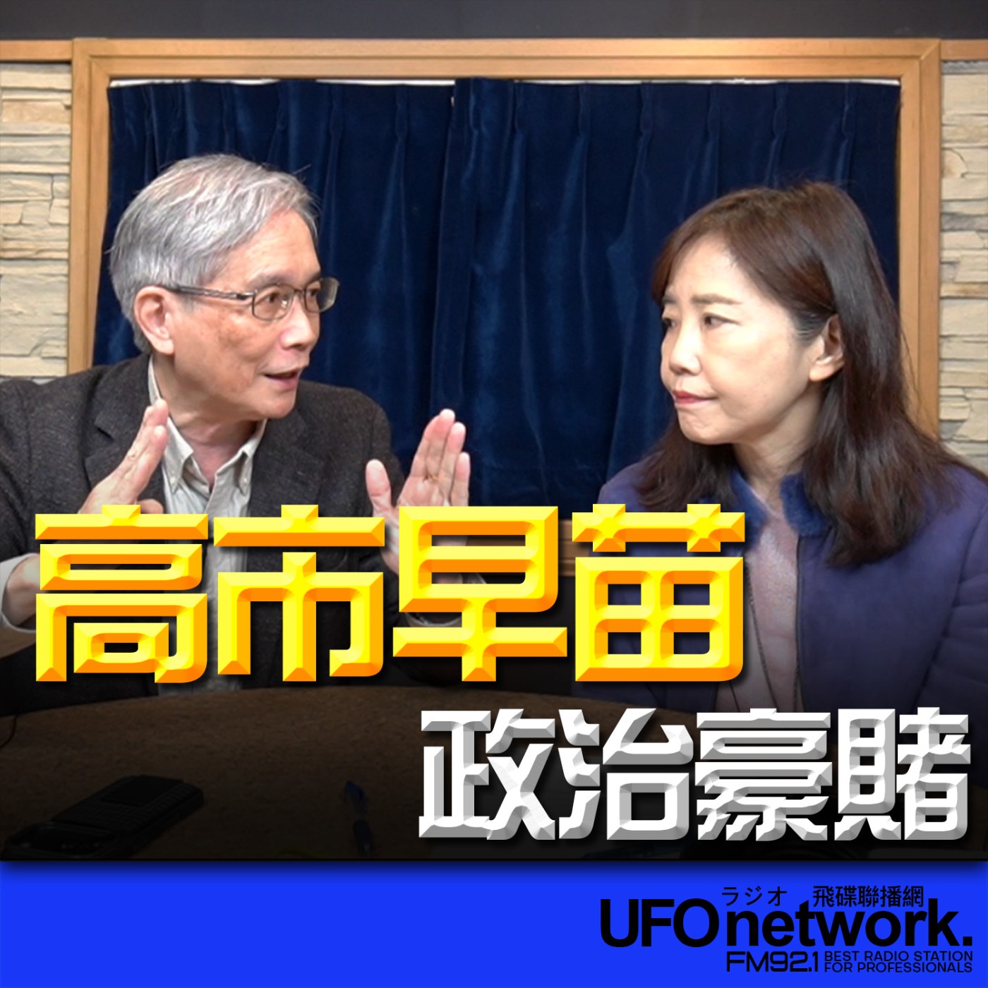 Episode cover