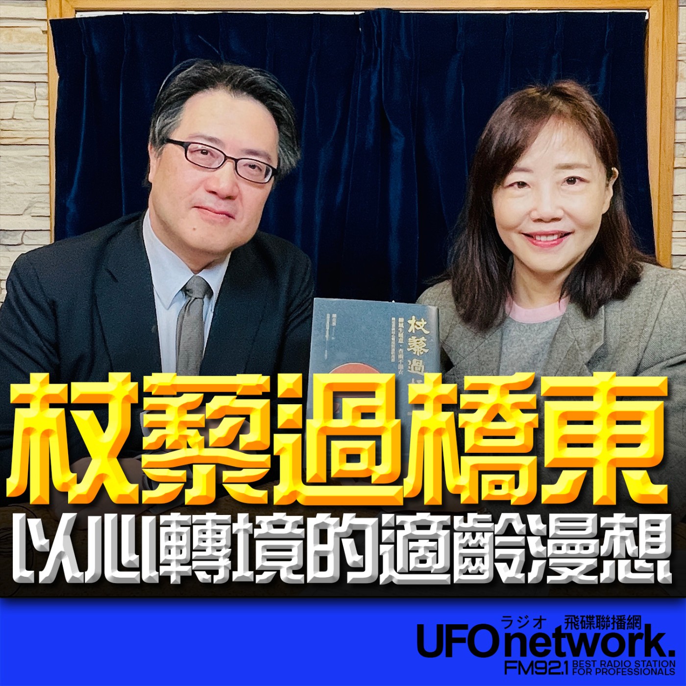 Episode cover