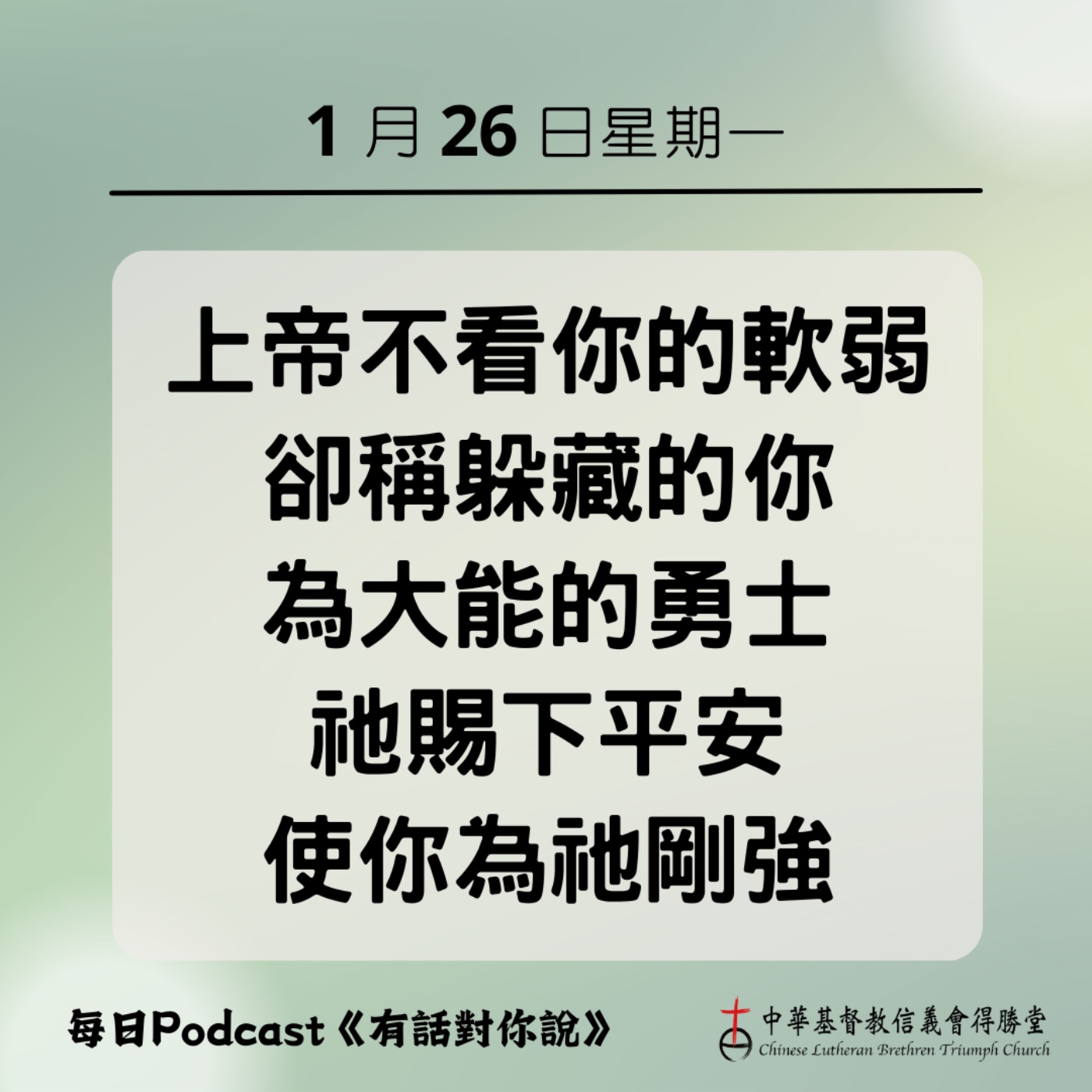 20260126大能的勇士 episode artwork