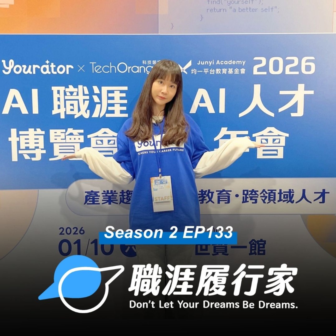 S2EP133 熱門話題｜ 畢業生大哉問！畢業後到底要幹嘛？ 專訪 Y社社群影音實習生 語萱