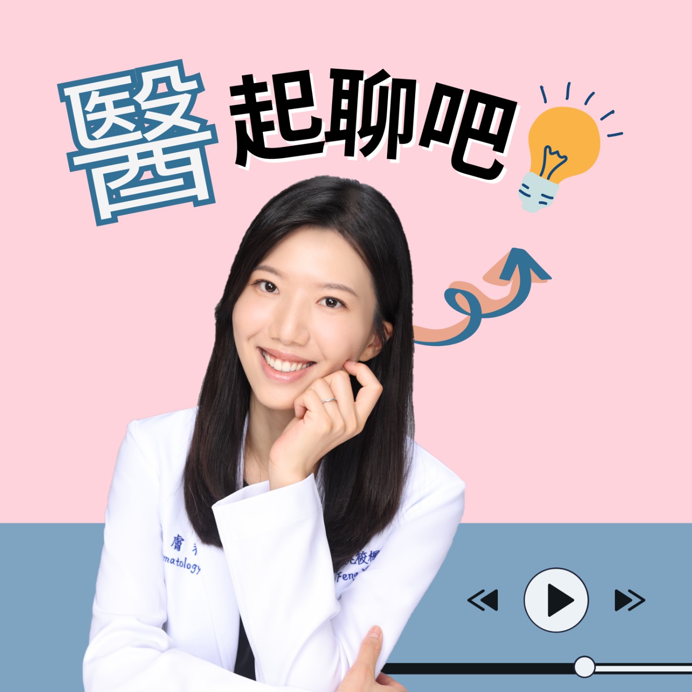 #51 分享近況,新的一季要開始了嗎|聊日常 #51 分享近況,新的一季要開始了嗎|聊日常