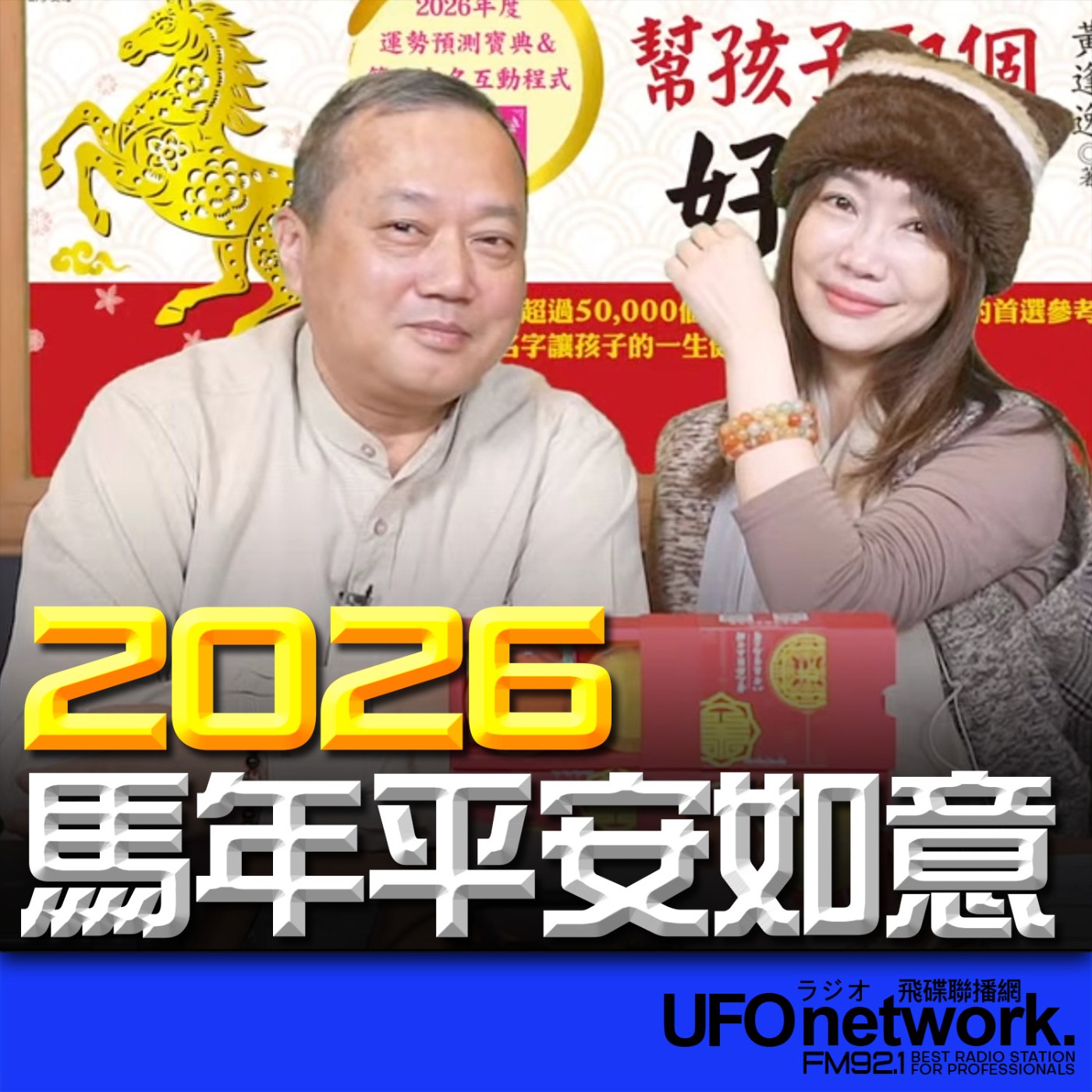 Episode cover