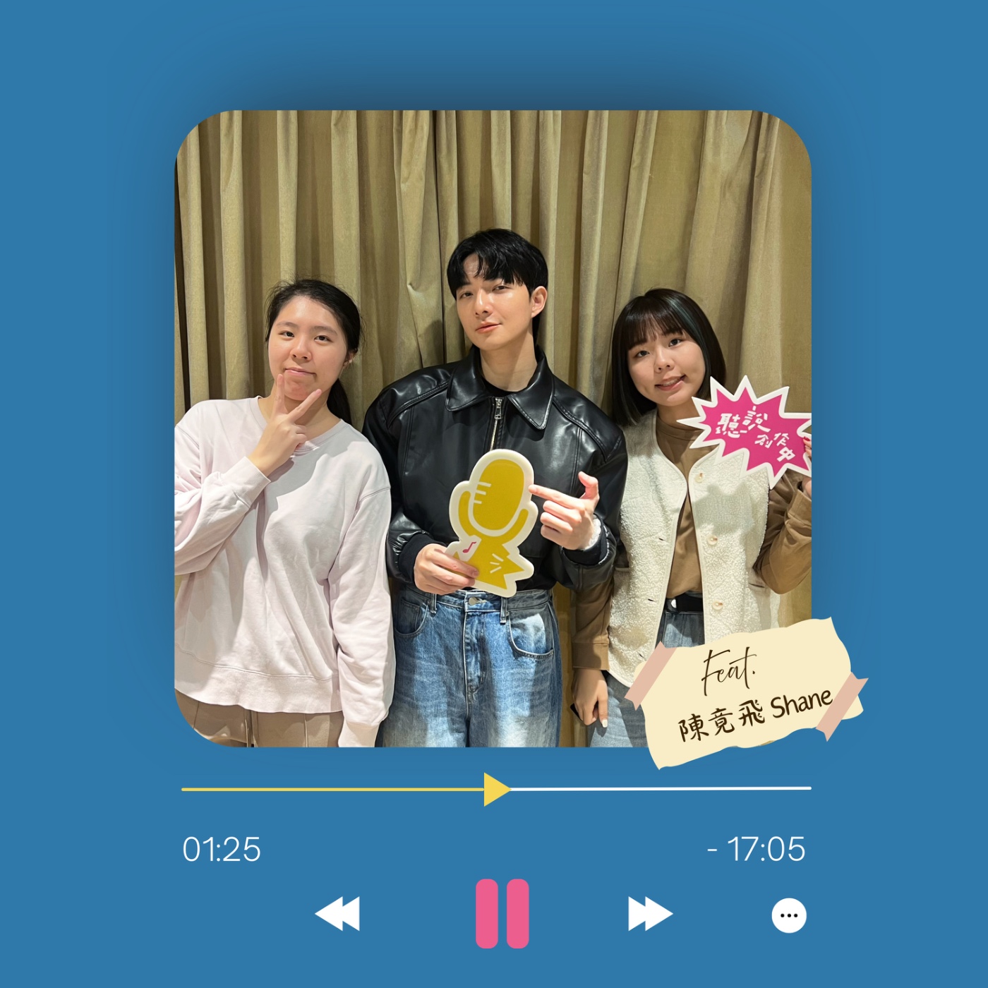 Ep.13 來逛名為《The Ego》的展覽嗎？ Ft. 陳竟飛 Shane episode artwork