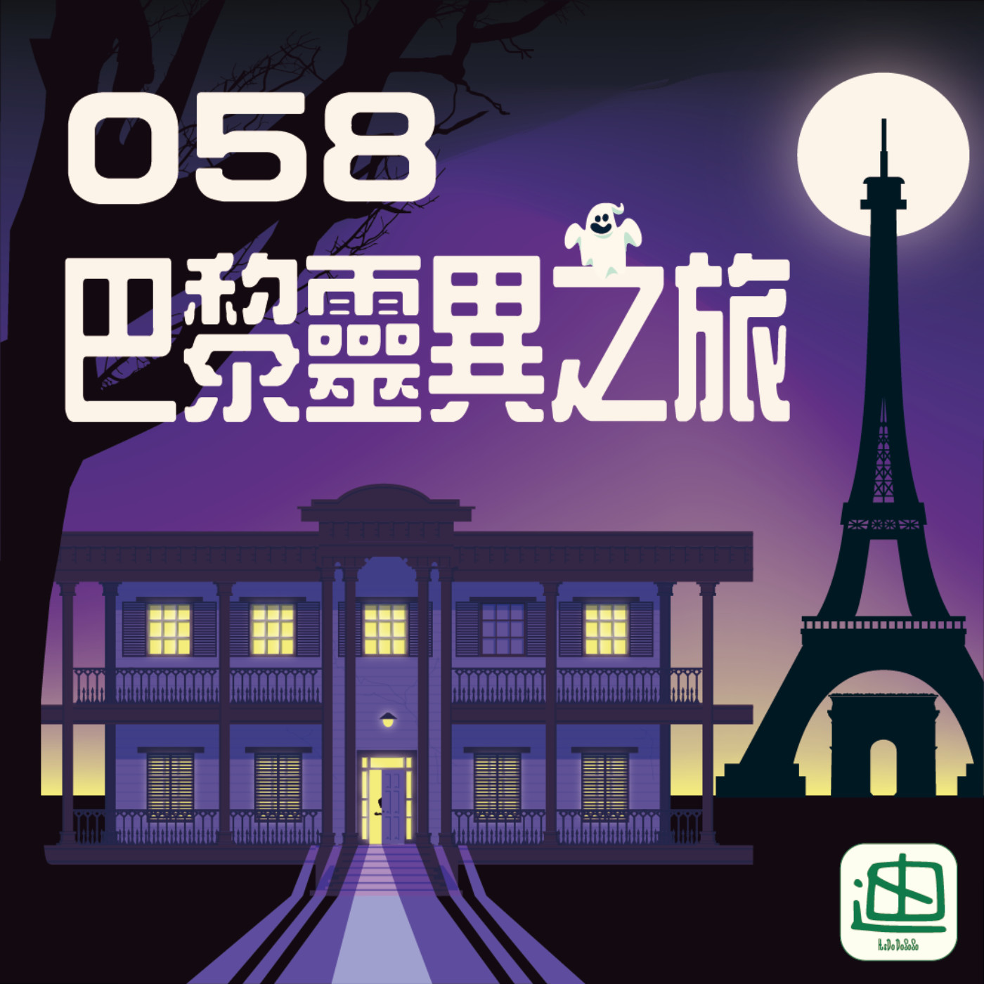 迪一迪 - 廣東話 | 粵語